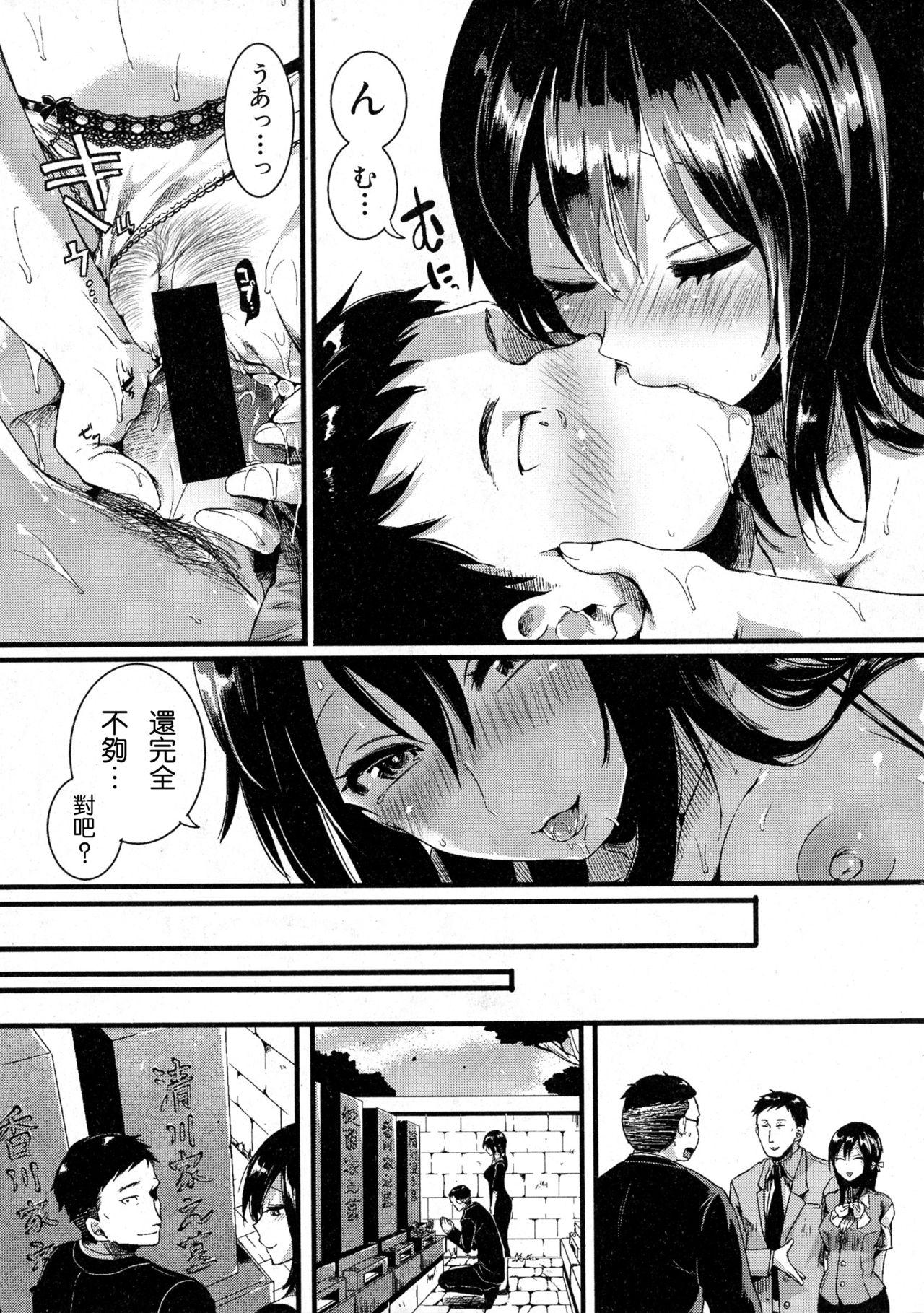 Gay Twinks Suki Suki Otou-san Hot Girl Fuck - Page 44