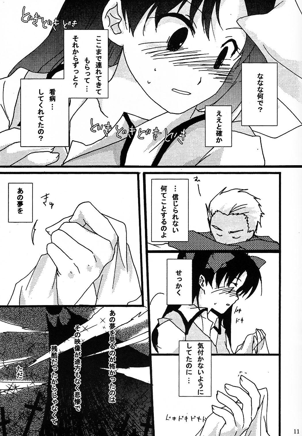 Ex Girlfriend Akahon - Fate stay night Gay Dudes - Page 11