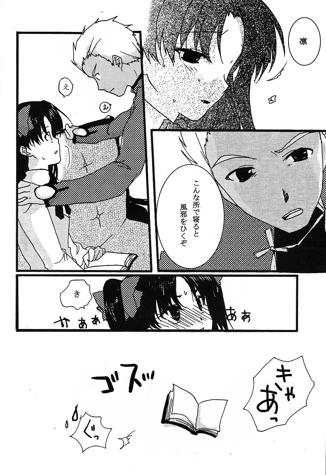 Famosa Akahon - Fate stay night Porno 18 - Page 6