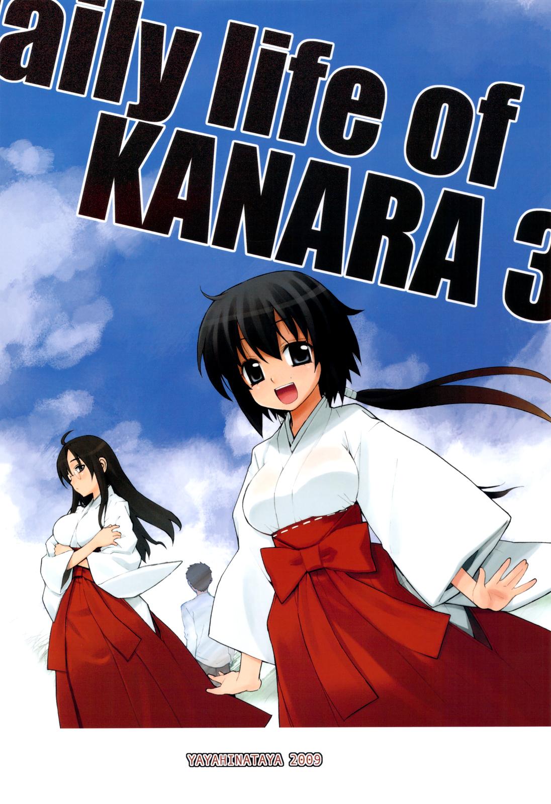 Kanara-sama no Nichijou San + Shiori 23