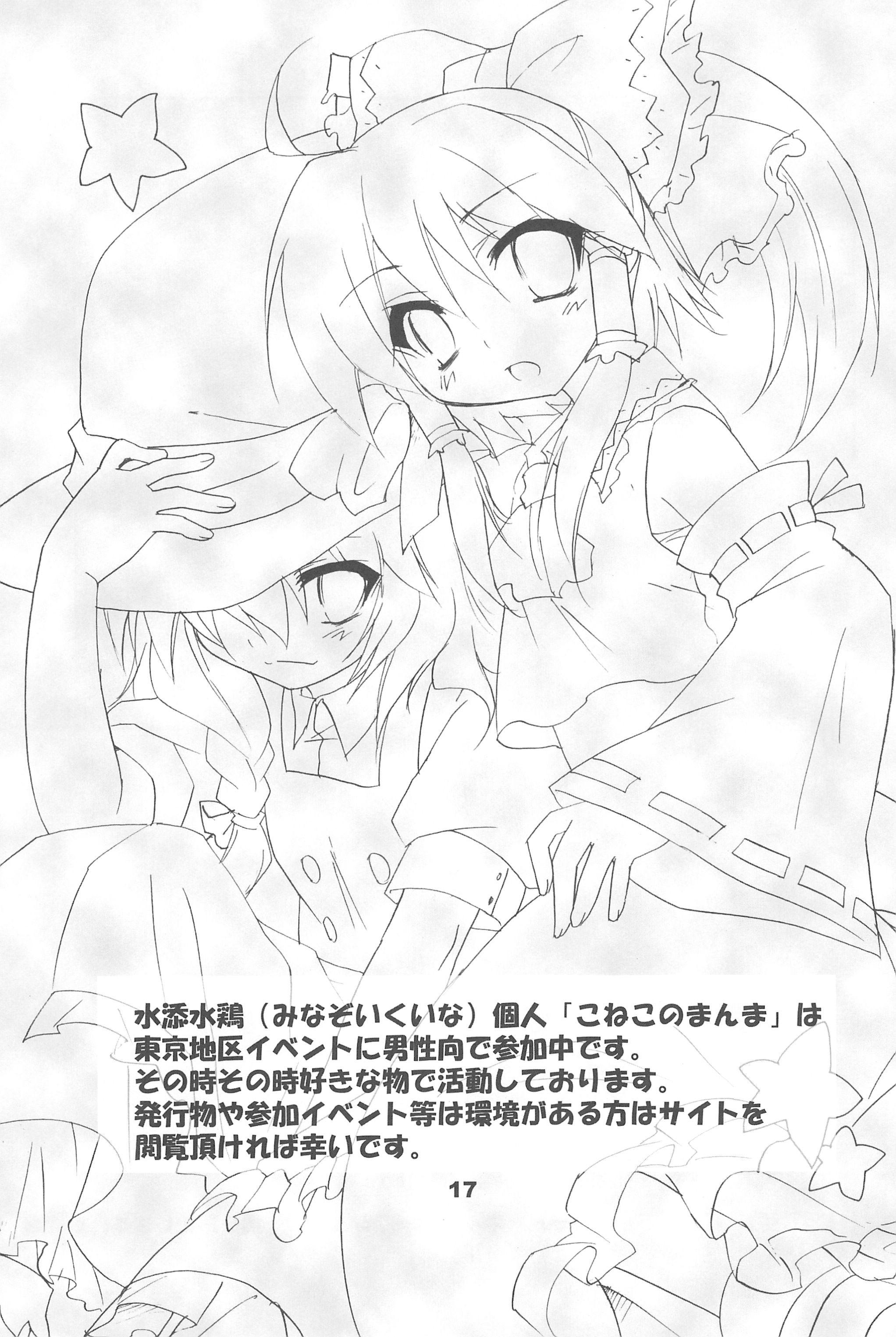 Amateur Blow Job Rin to Sensei no Aru Hi Vol. 2 - Kodomo no jikan Puto - Page 17
