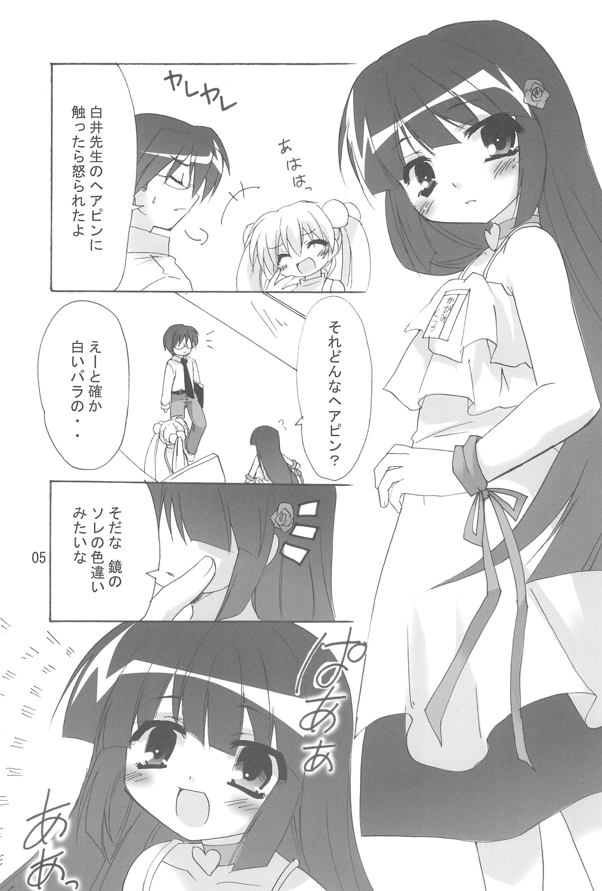 Crossdresser Rin to Sensei no Aru Hi Vol. 2 - Kodomo no jikan Gay Amateur - Page 5