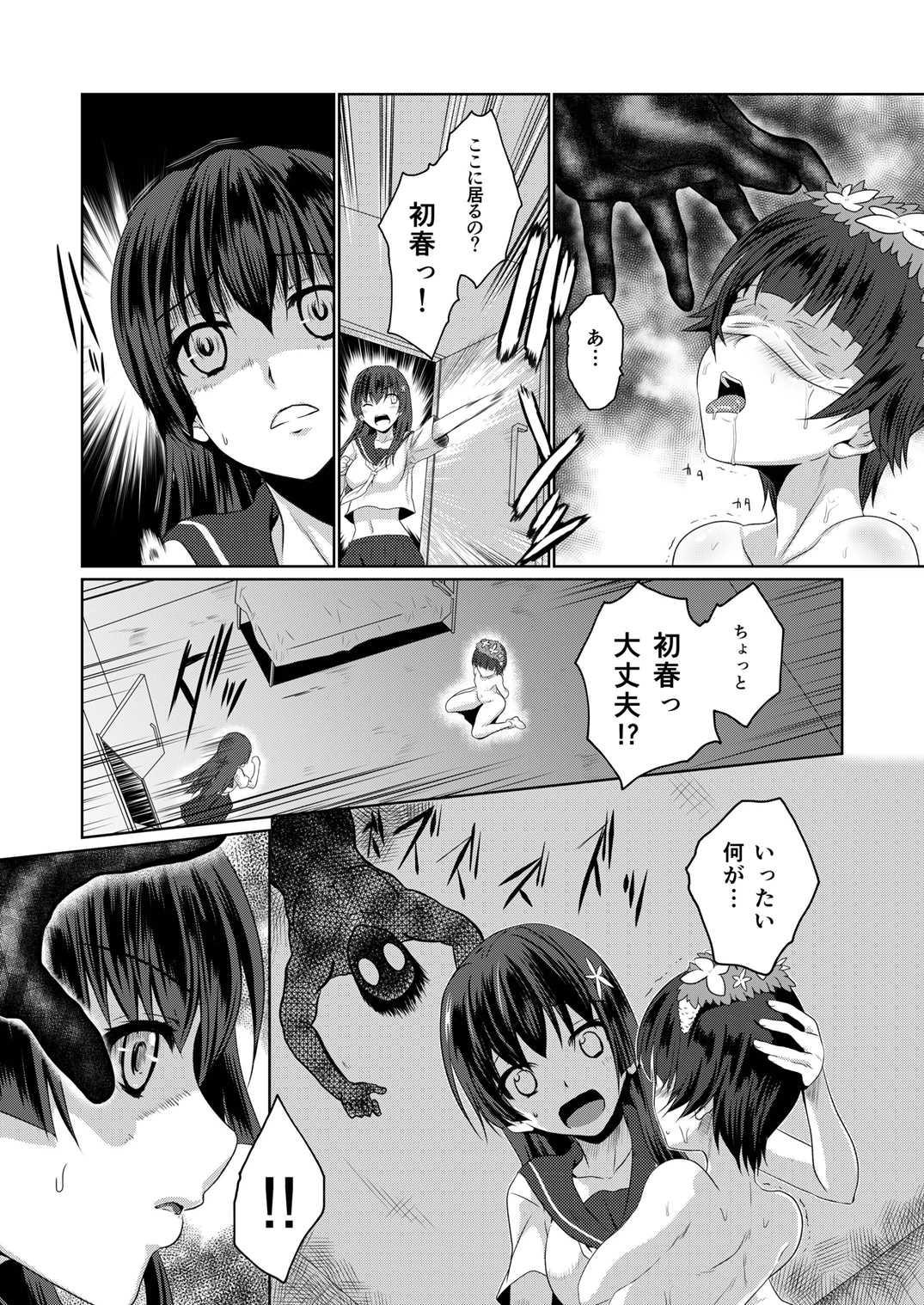 Tight Cunt Hentai Kamen to Fushigi na Byouin - Toaru kagaku no railgun Toaru majutsu no index Assfuck - Page 9
