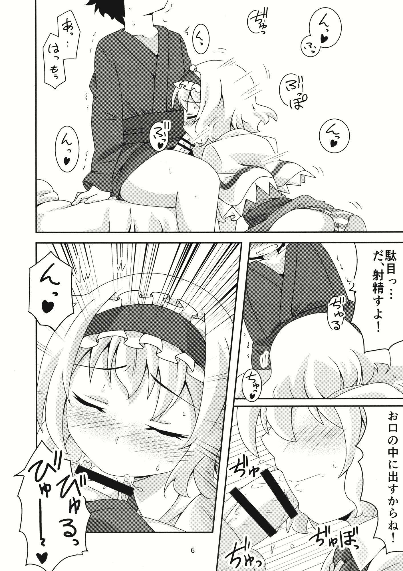 Stockings Yarasete Kudasai Alice Onee-chan! - Touhou project Gay Physicalexamination - Page 5