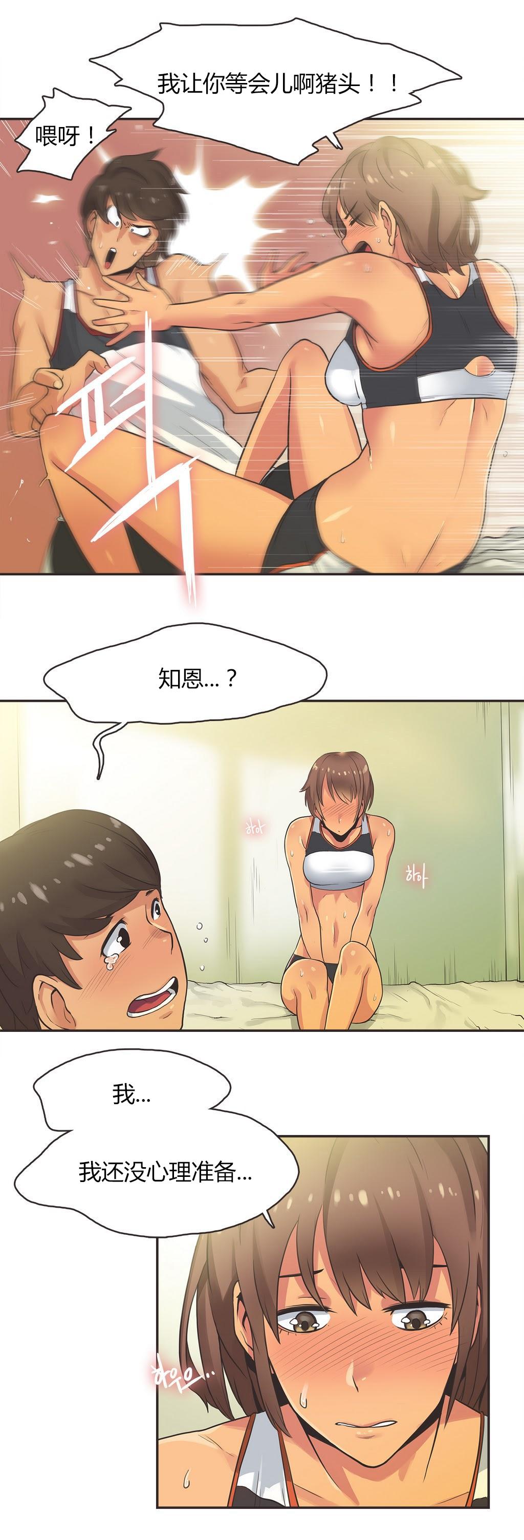 Sports Girl Ch.13-16 31