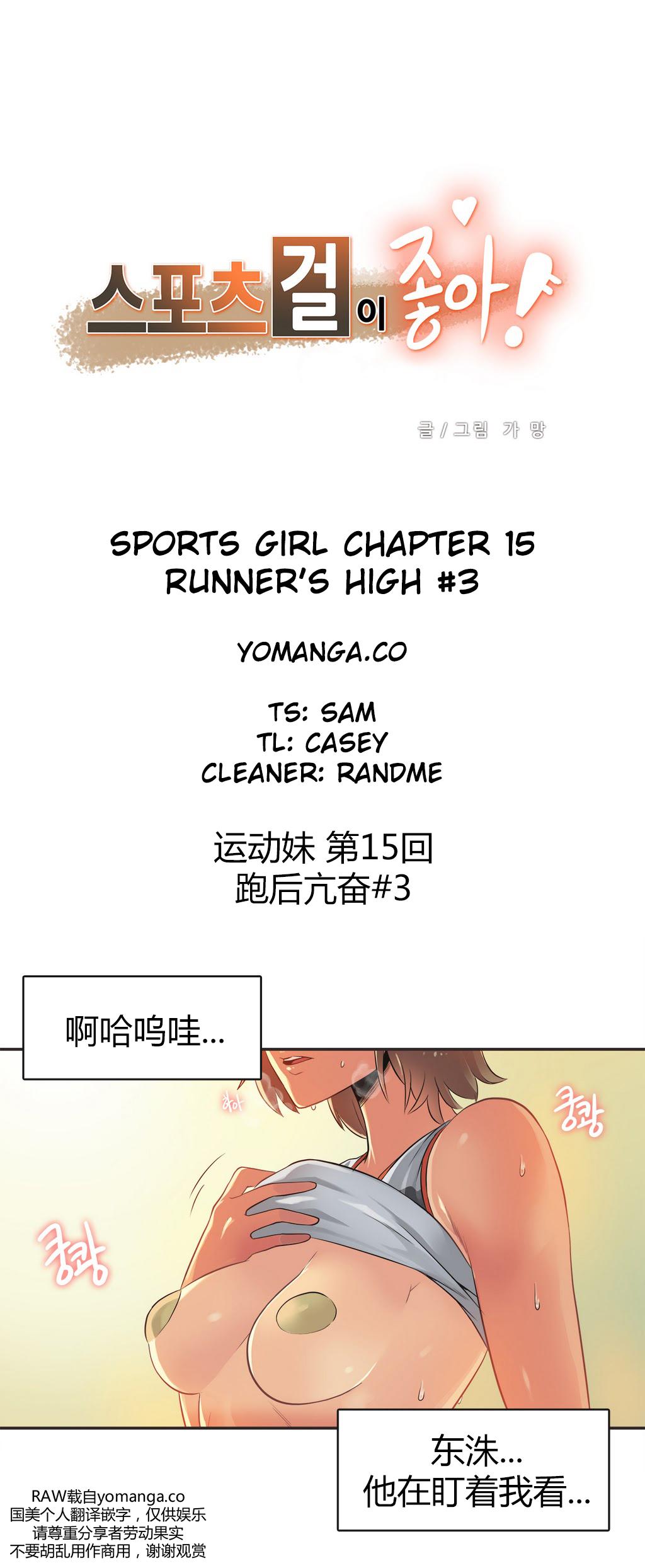 Sports Girl Ch.13-16 40