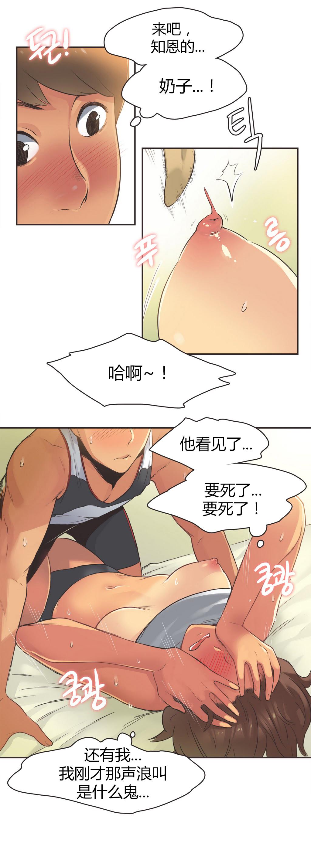 Sports Girl Ch.13-16 43