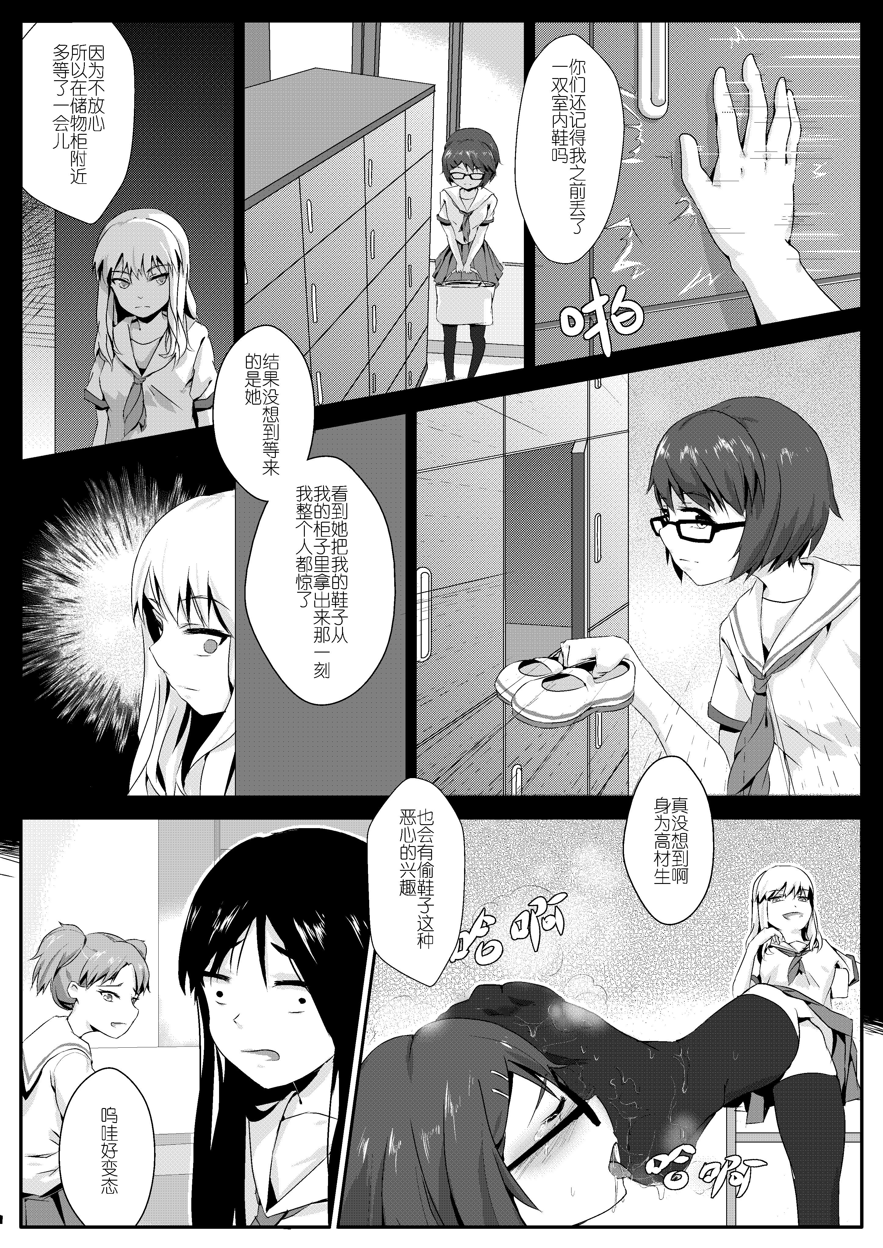 Femboy 放学后的足姦 Desnuda - Page 5