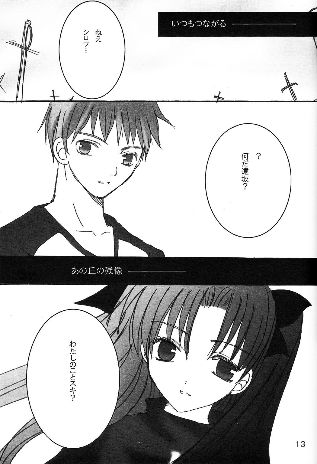 Stunning DESTINY LOVER - Fate stay night Blow Job Movies - Page 11