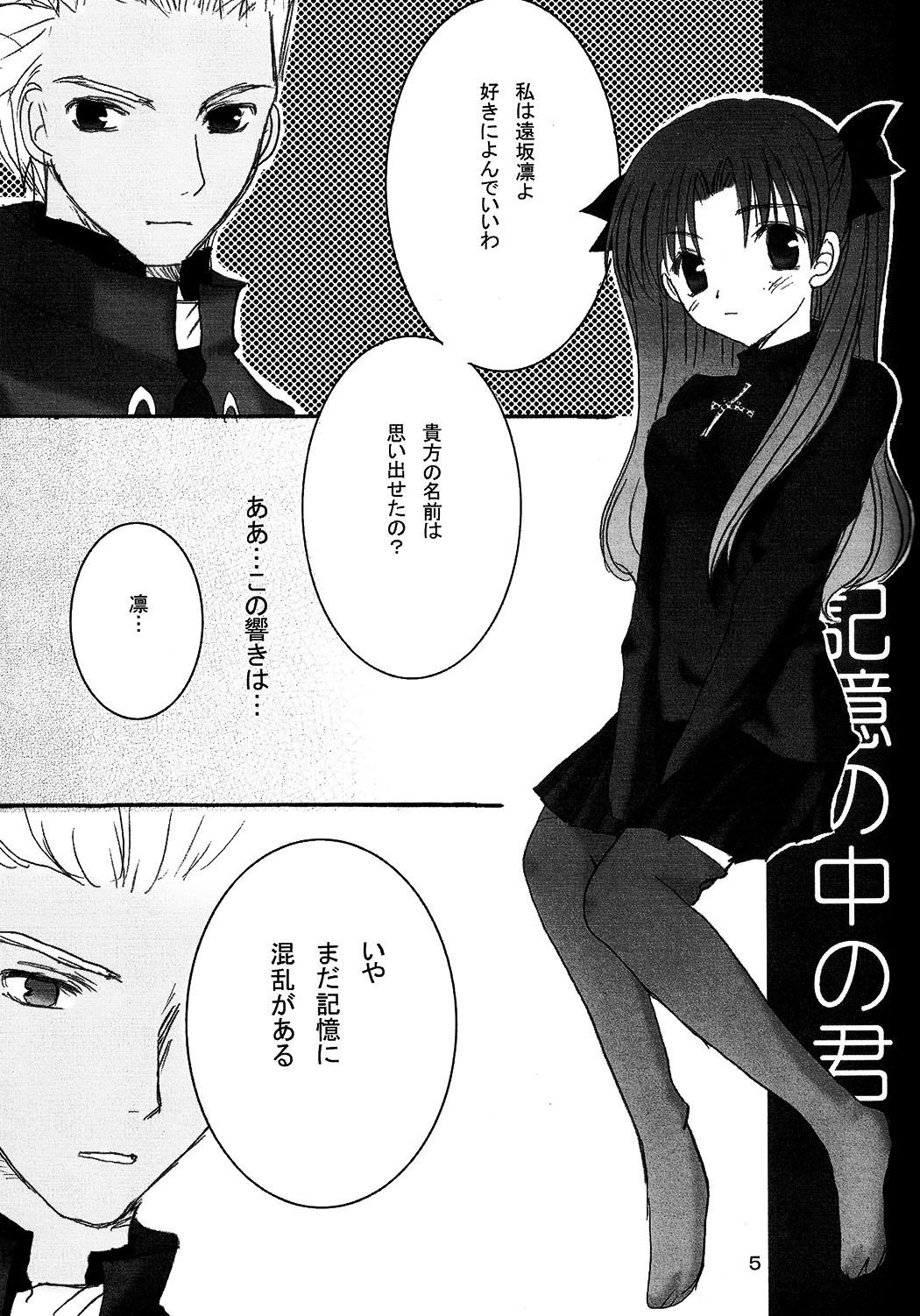 Celebrity Sex DESTINY LOVER - Fate stay night Ikillitts - Page 3