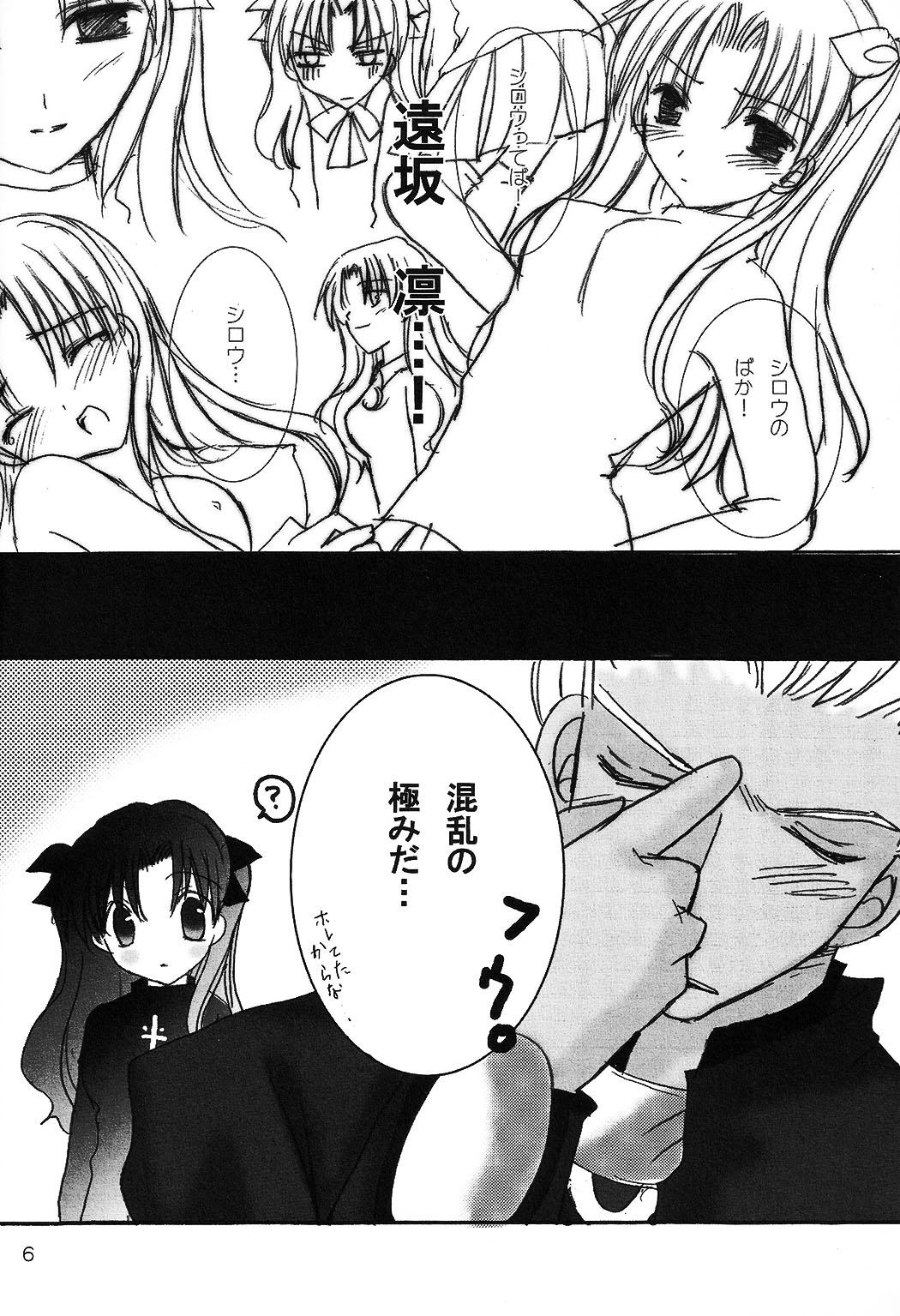 Celebrity Sex DESTINY LOVER - Fate stay night Ikillitts - Page 4