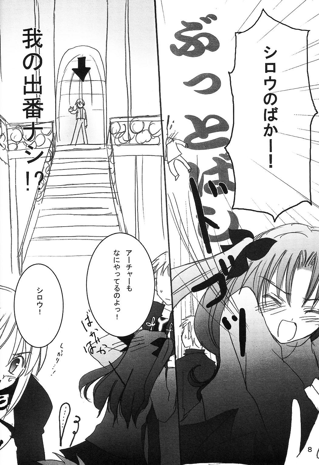 1080p DESTINY LOVER - Fate stay night Gay - Page 6