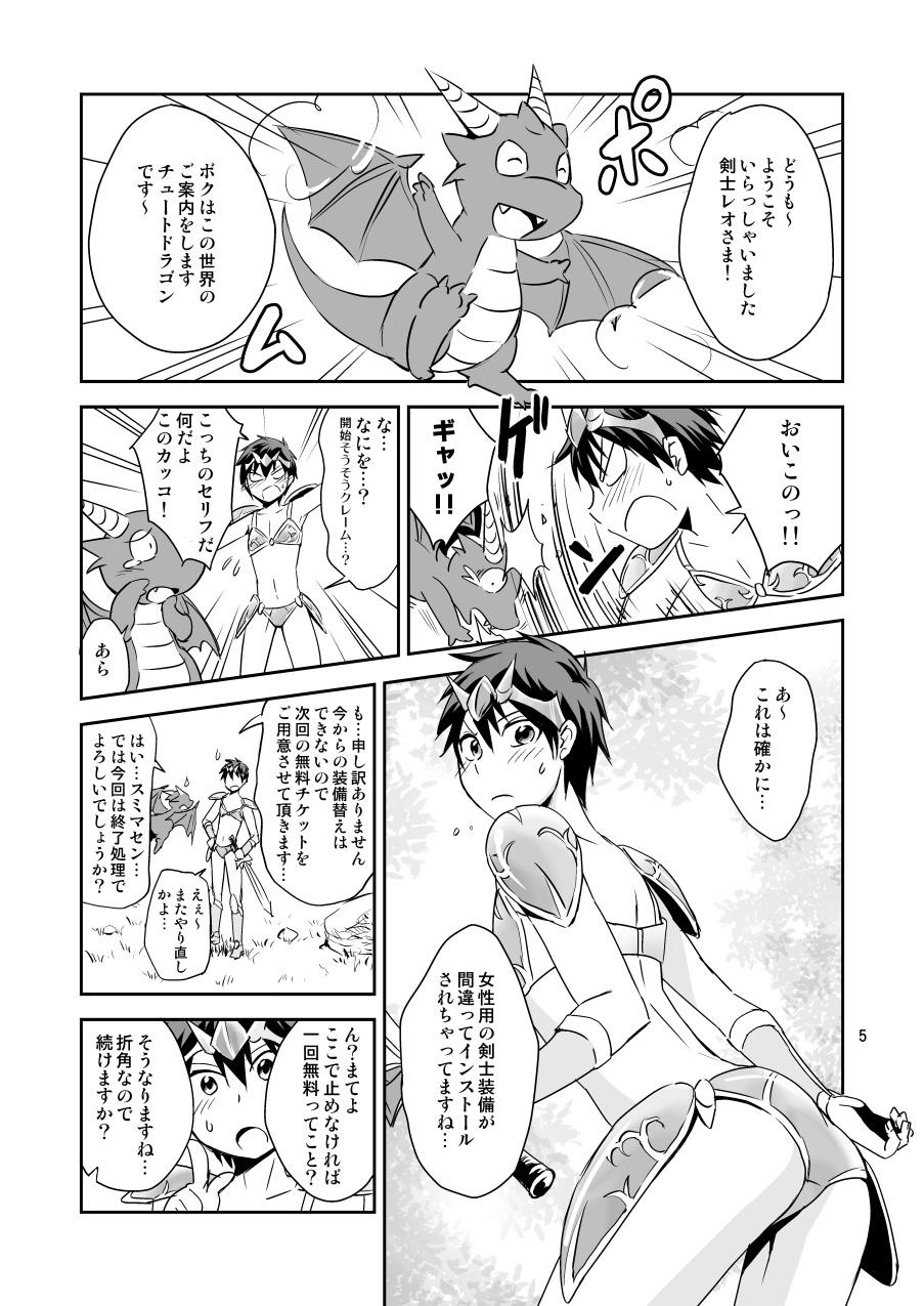 Goldenshower Ore no Bikini Armor no Naka ga Hen desu! Teens - Page 4