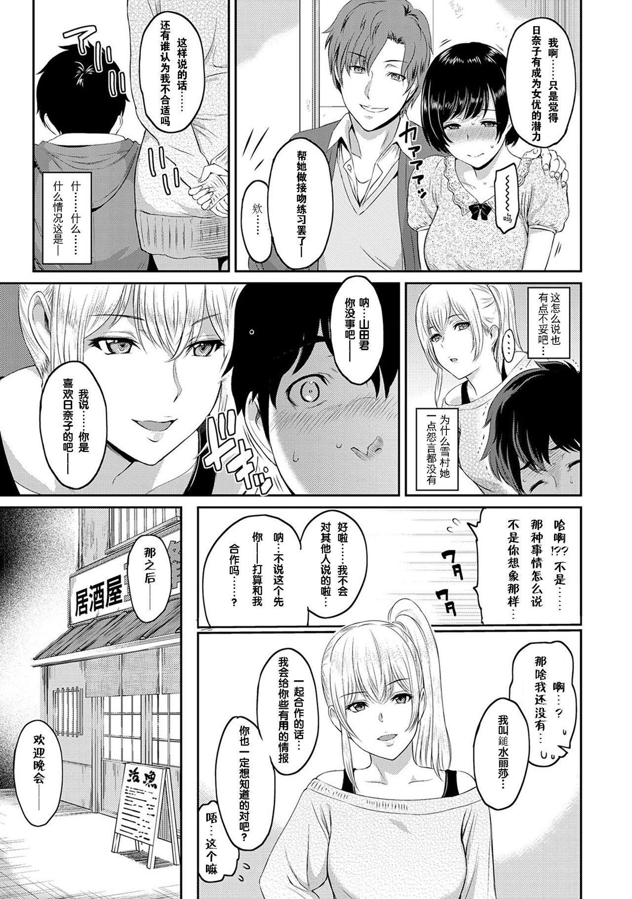 Abuse Kizashi Ch. 1-6 Boys - Page 3