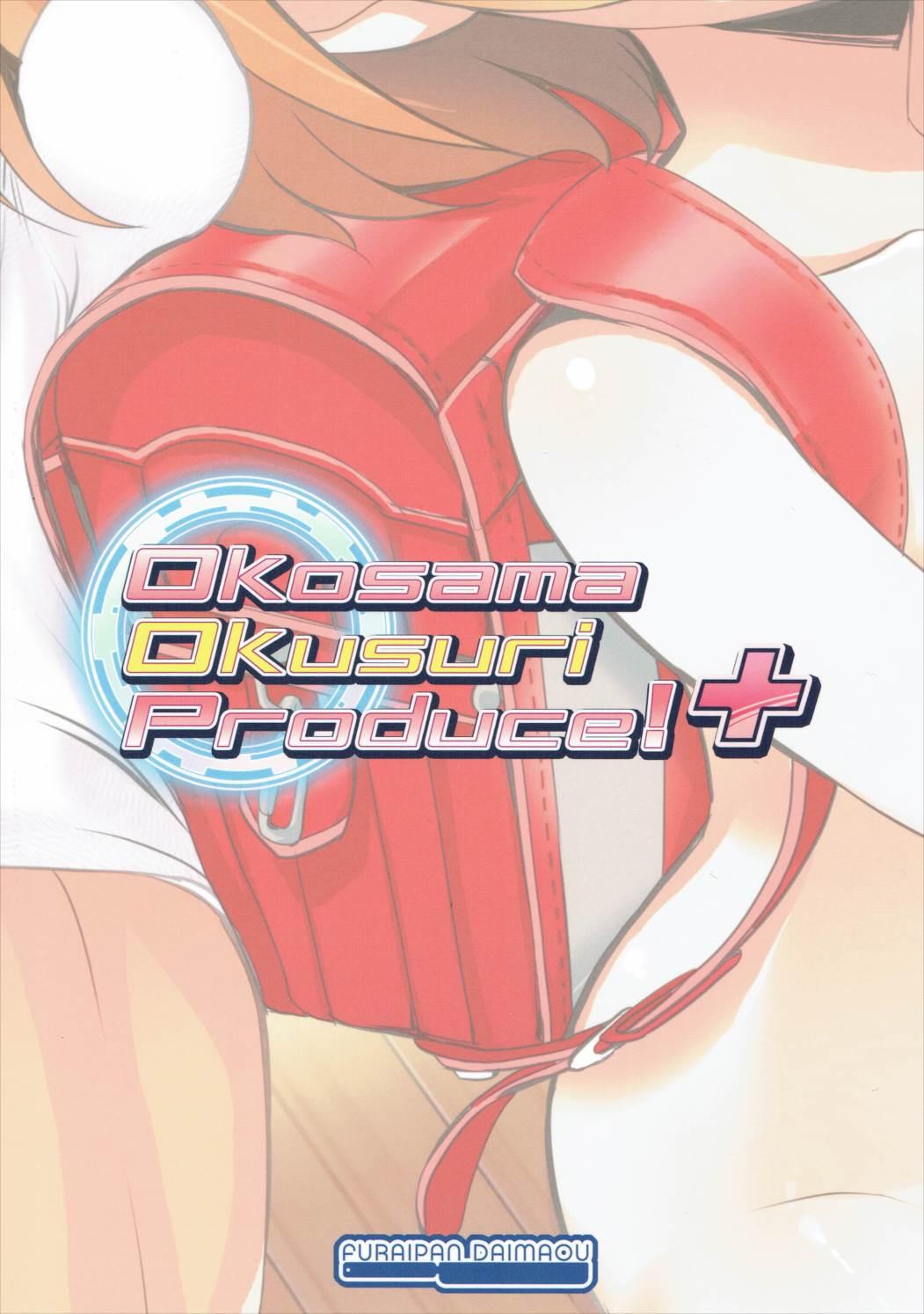 Okosama Okusuri Produce! + 17