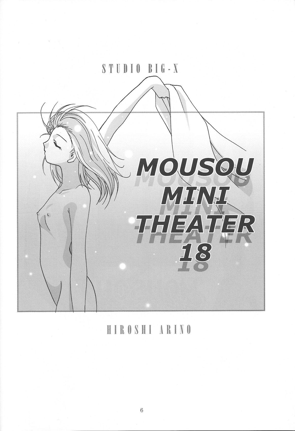 Masturbacion MOUSOU Mini Theater 18 | Delusion Mini Theater 18 - Kodomo no jikan Chudai - Page 5