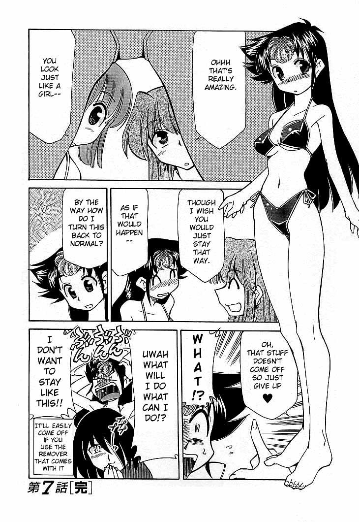 Realsex Shin Kyonyuu Kazoku 4 Ch. 7 Transexual - Page 16