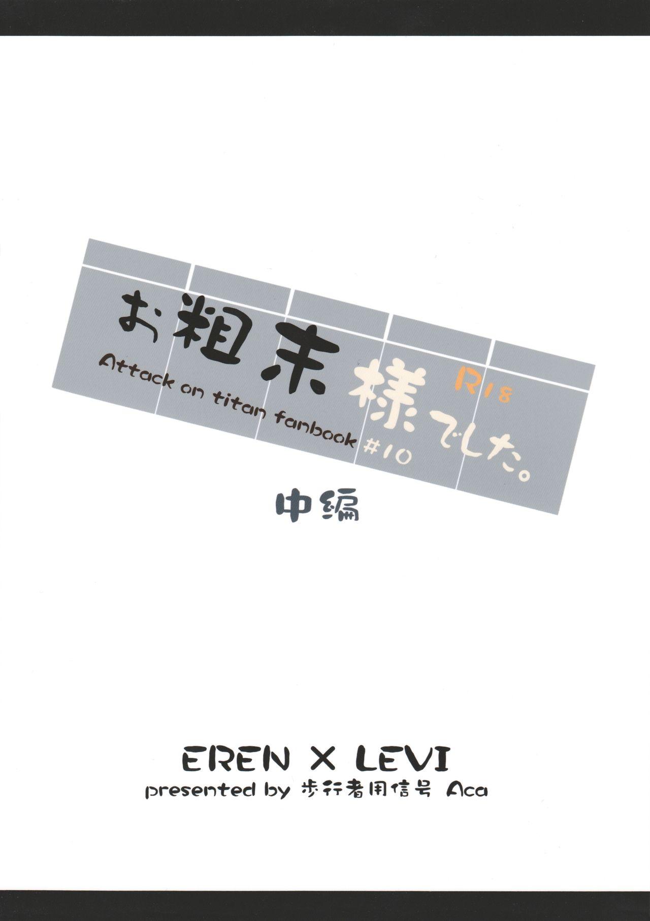 Teenfuns Osomatsu-sama deshita. Chuuhen - Shingeki no kyojin Spy Cam - Page 42