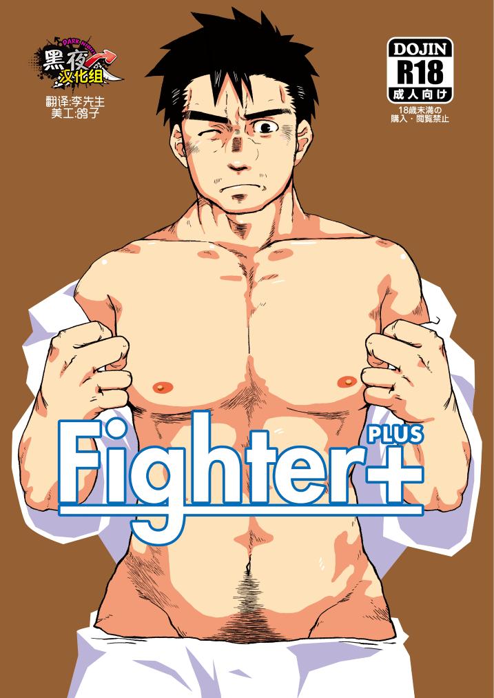 Fighter+ 0