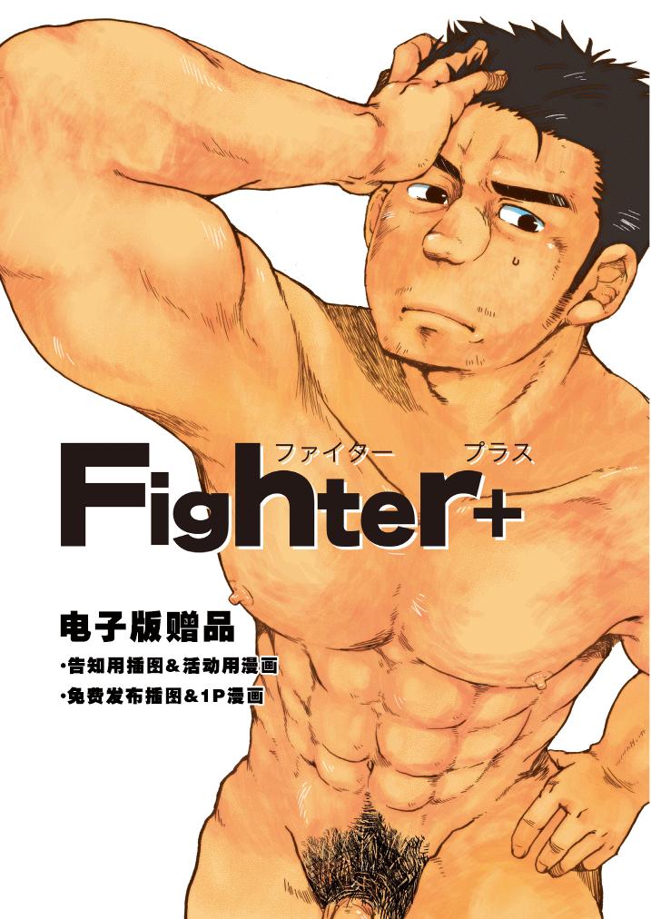 Fighter+ 16