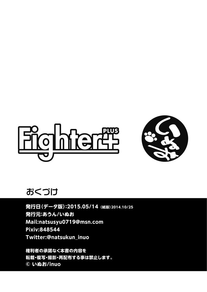 Fighter+ 23