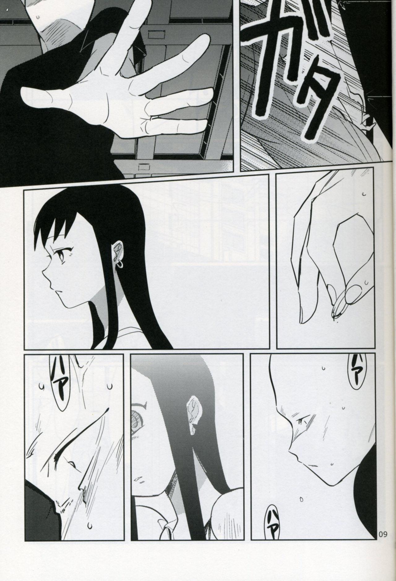 Flaca Taru Yume 0 - Narutaru Romance - Page 7