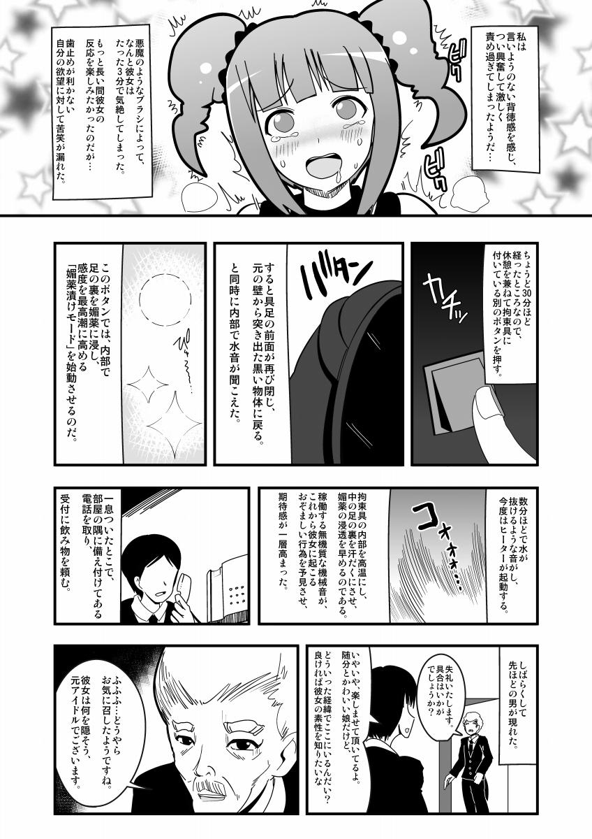 Load Ashidolm@ster - The idolmaster Gostosa - Page 10