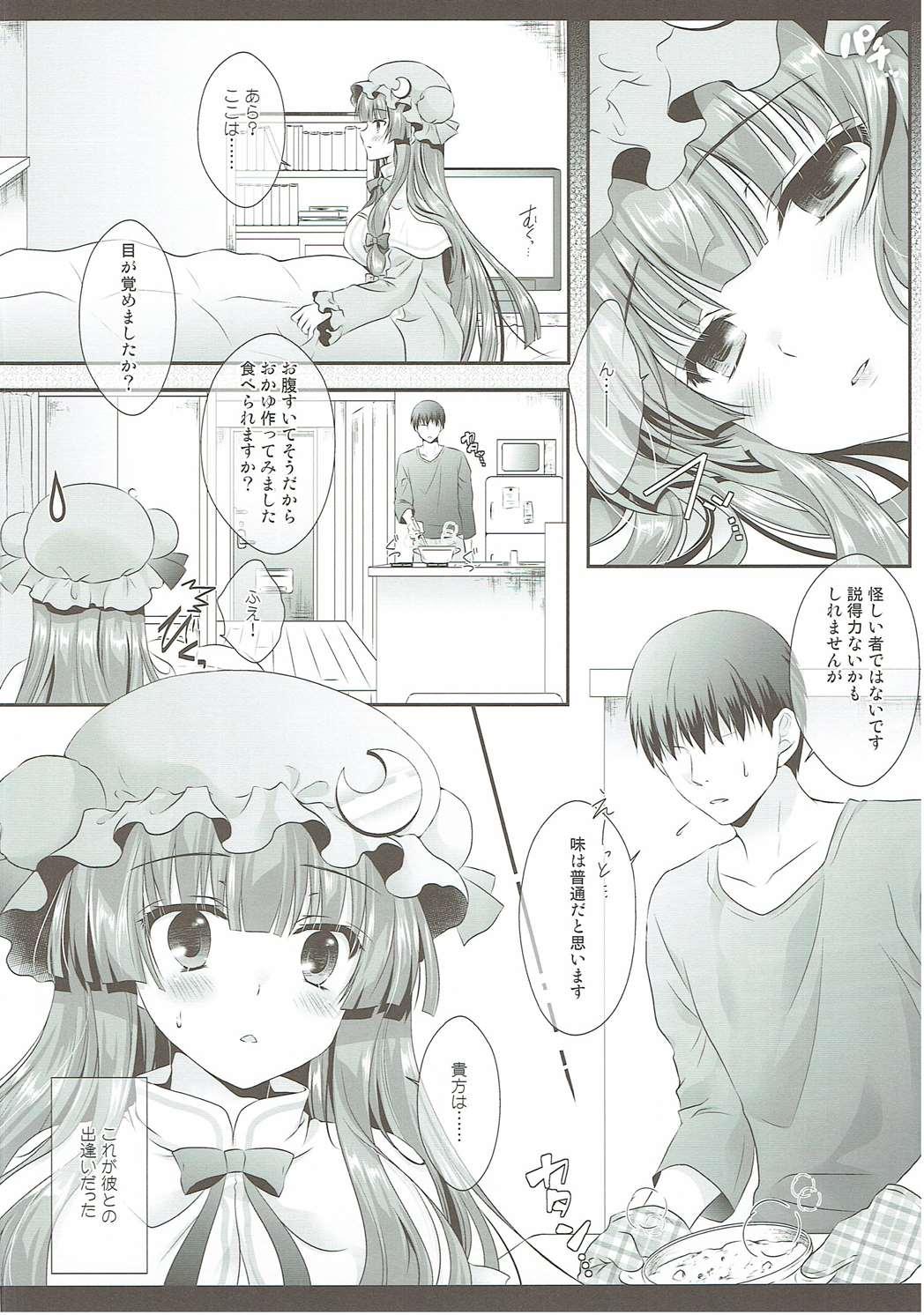 Mas Hikikomorikei Mahoutsukai Dakedo Chanto Ganbaru! - Touhou project Threesome - Page 5