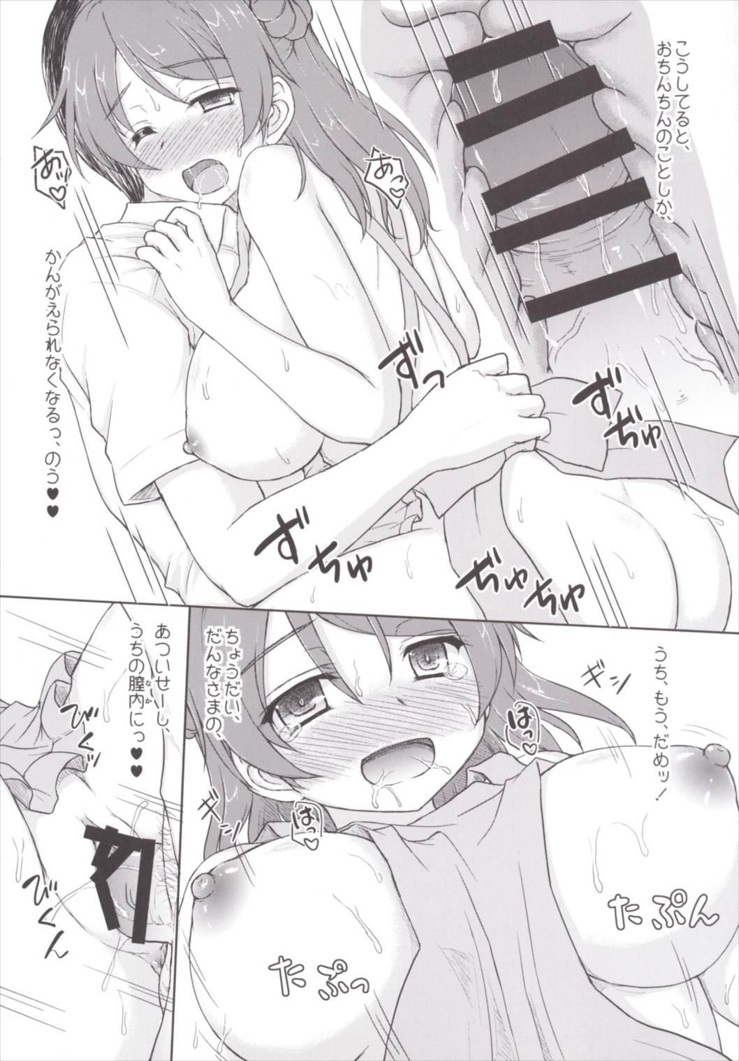 Girls Fucking Ichiban Youna Tsuma ga Niau Kuchikukan - Kantai collection Couple Sex - Page 10