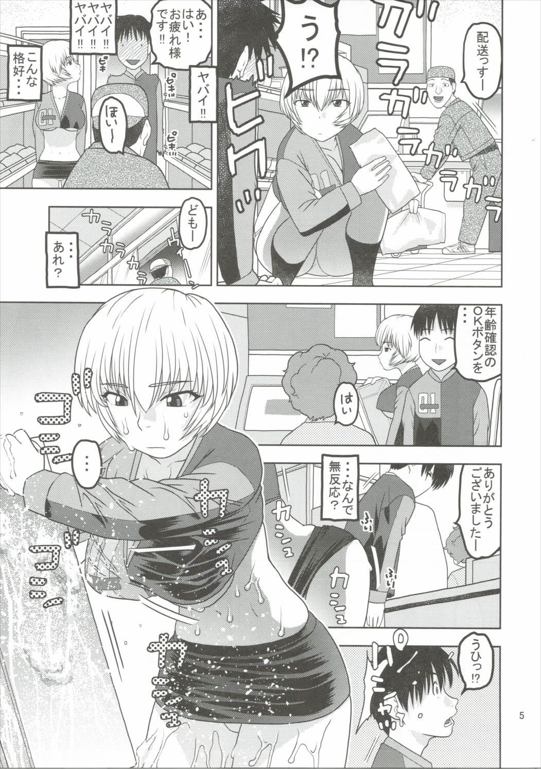 And Ayanami to Shinya no Konbini de Seikou - Neon genesis evangelion Exotic - Page 4