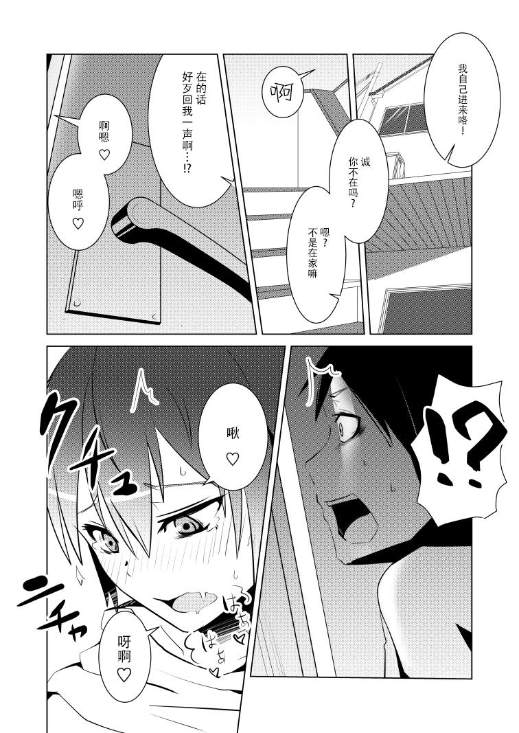 Teenage Nyotai na Ore to Osananajimi Girl On Girl - Page 12