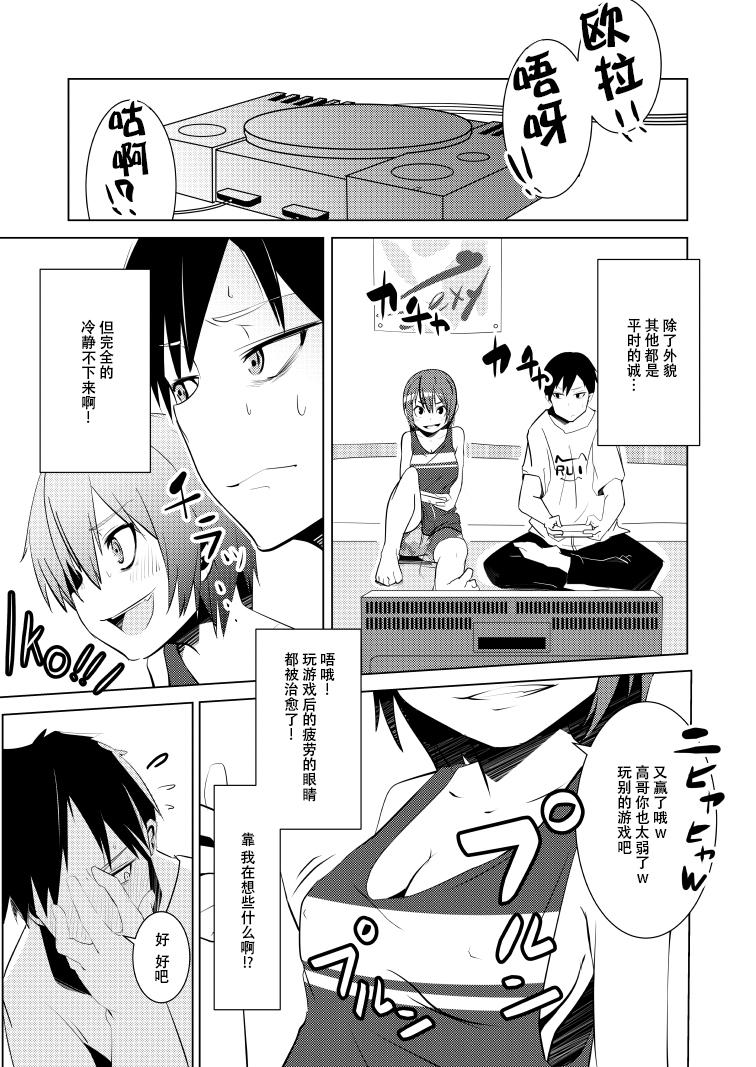 Girls Getting Fucked Nyotai na Ore to Osananajimi Culazo - Page 6