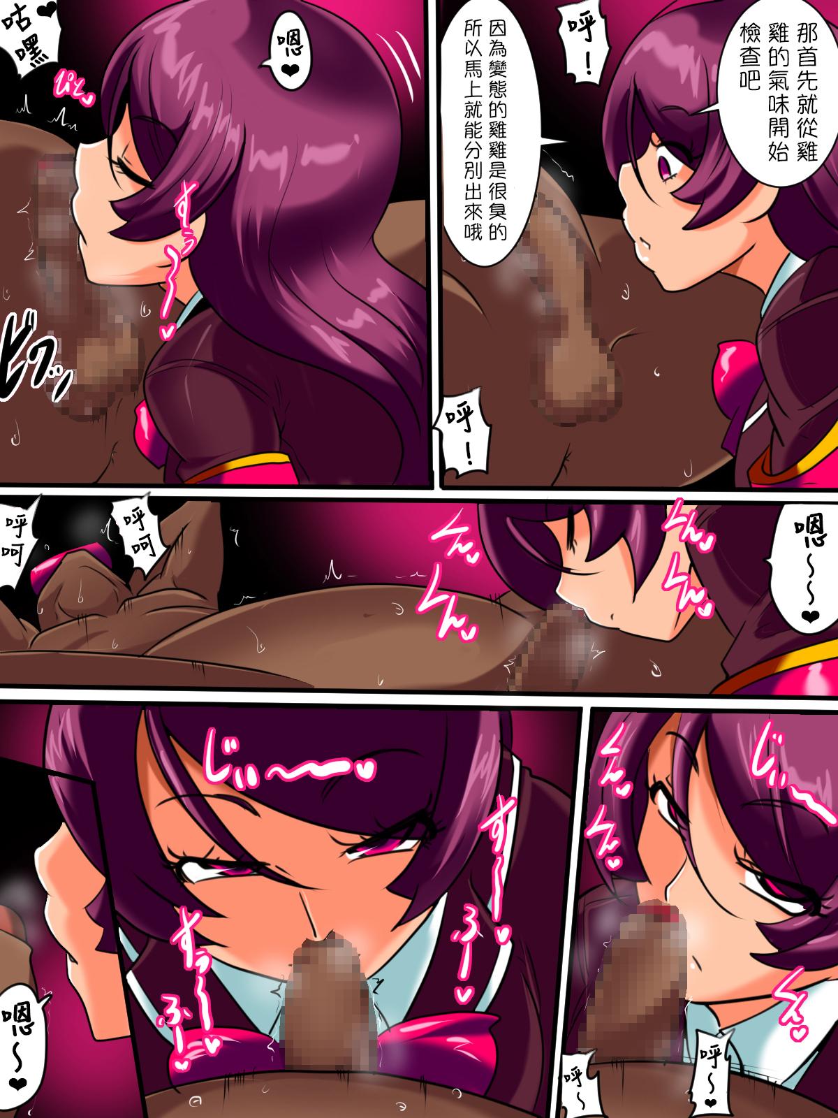 Tites Hentai Bokumetsu! Valkyrie I Shinguuji Manako Hen Anal Licking - Page 7
