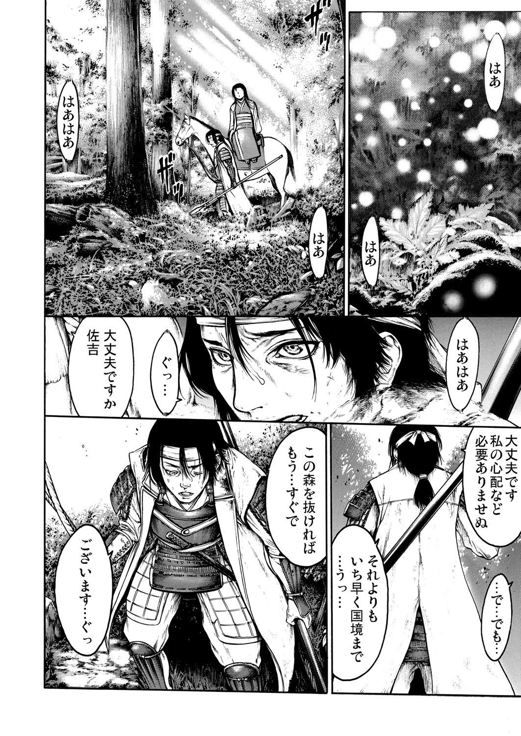 Masterbate Rinne Tensei ~Wasurerarenai Hadazawari Zorra - Page 5
