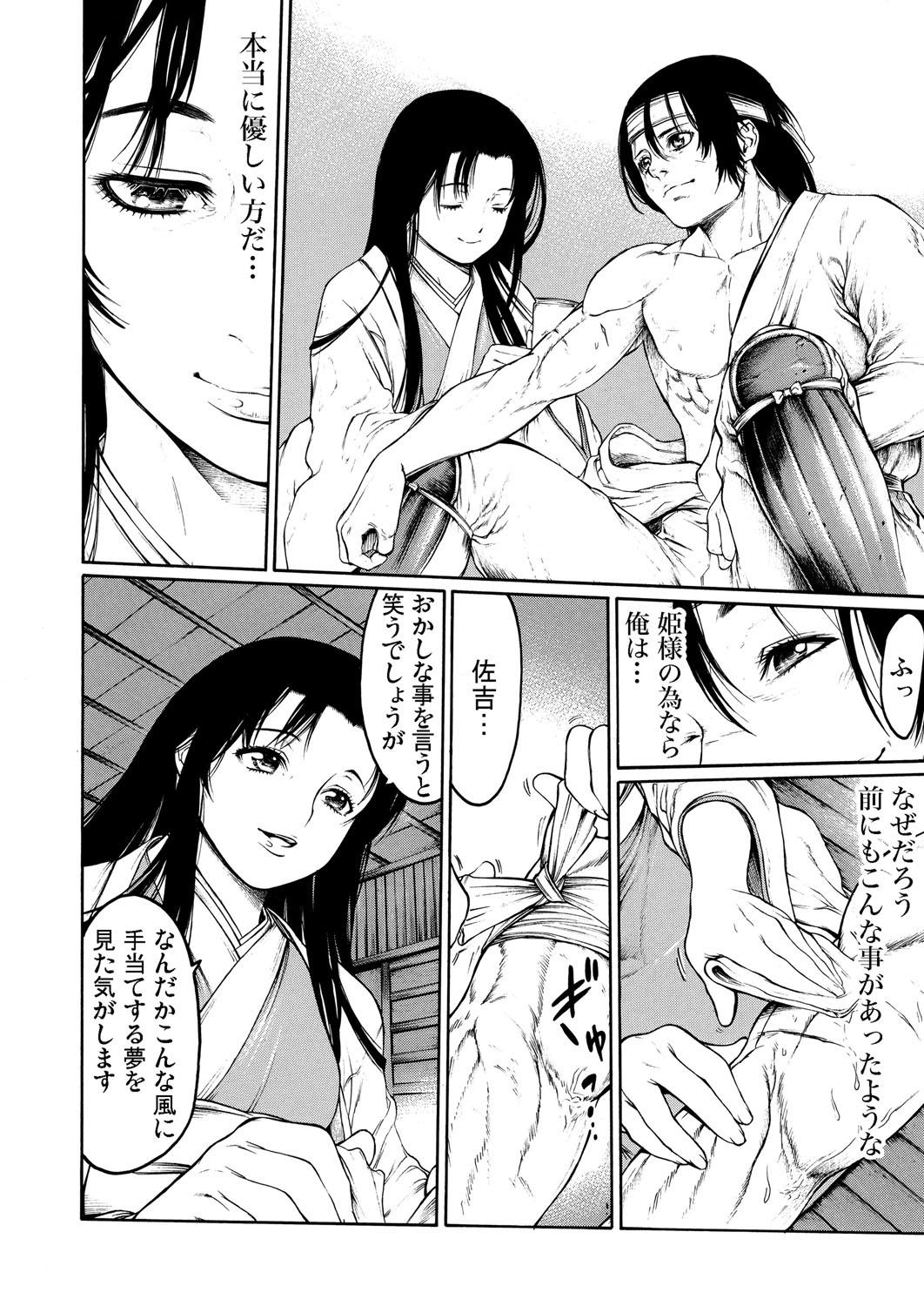 Actress Rinne Tensei ~Wasurerarenai Hadazawari Big Booty - Page 9