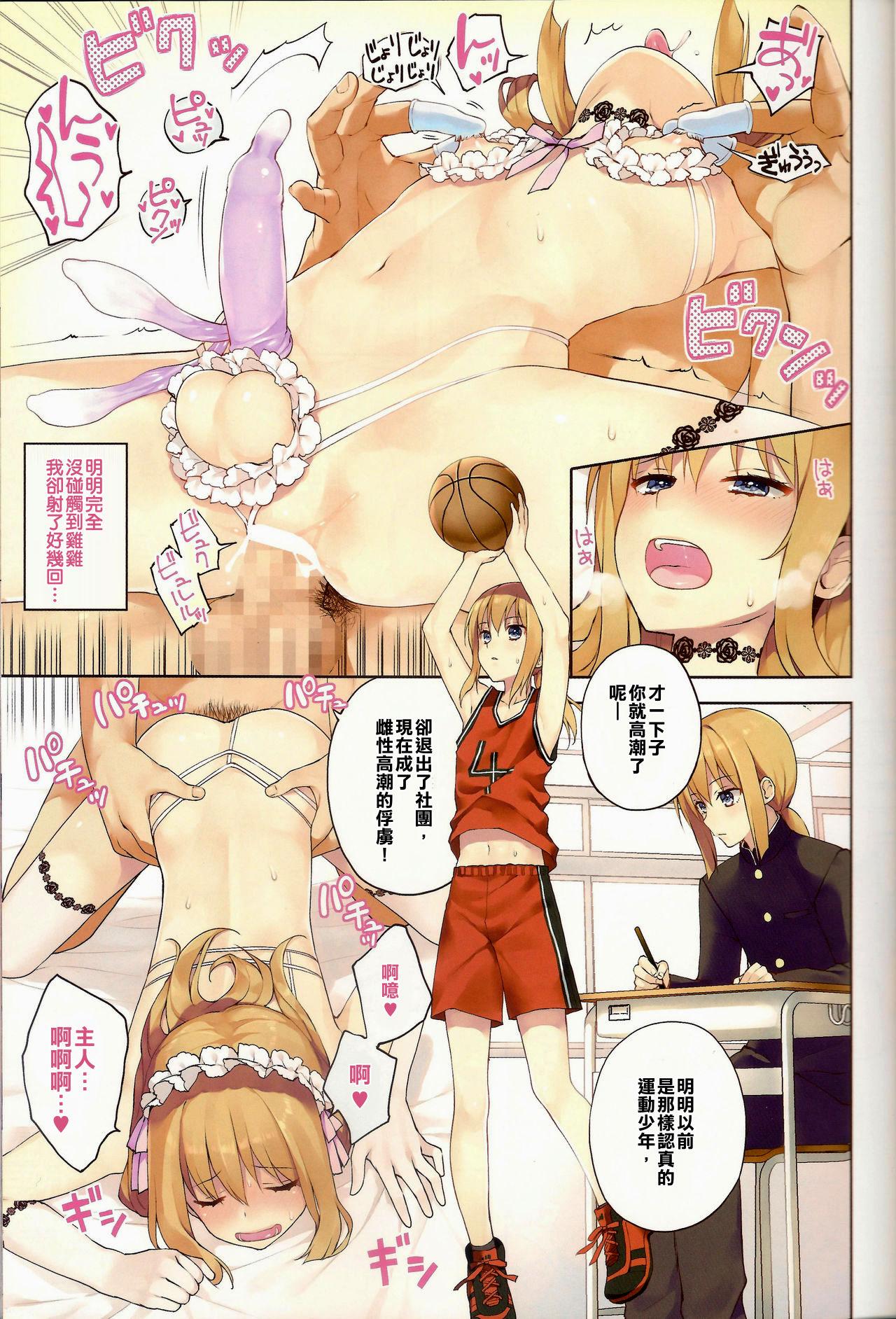 Strap On Kakioroshi Bubble Butt - Page 4