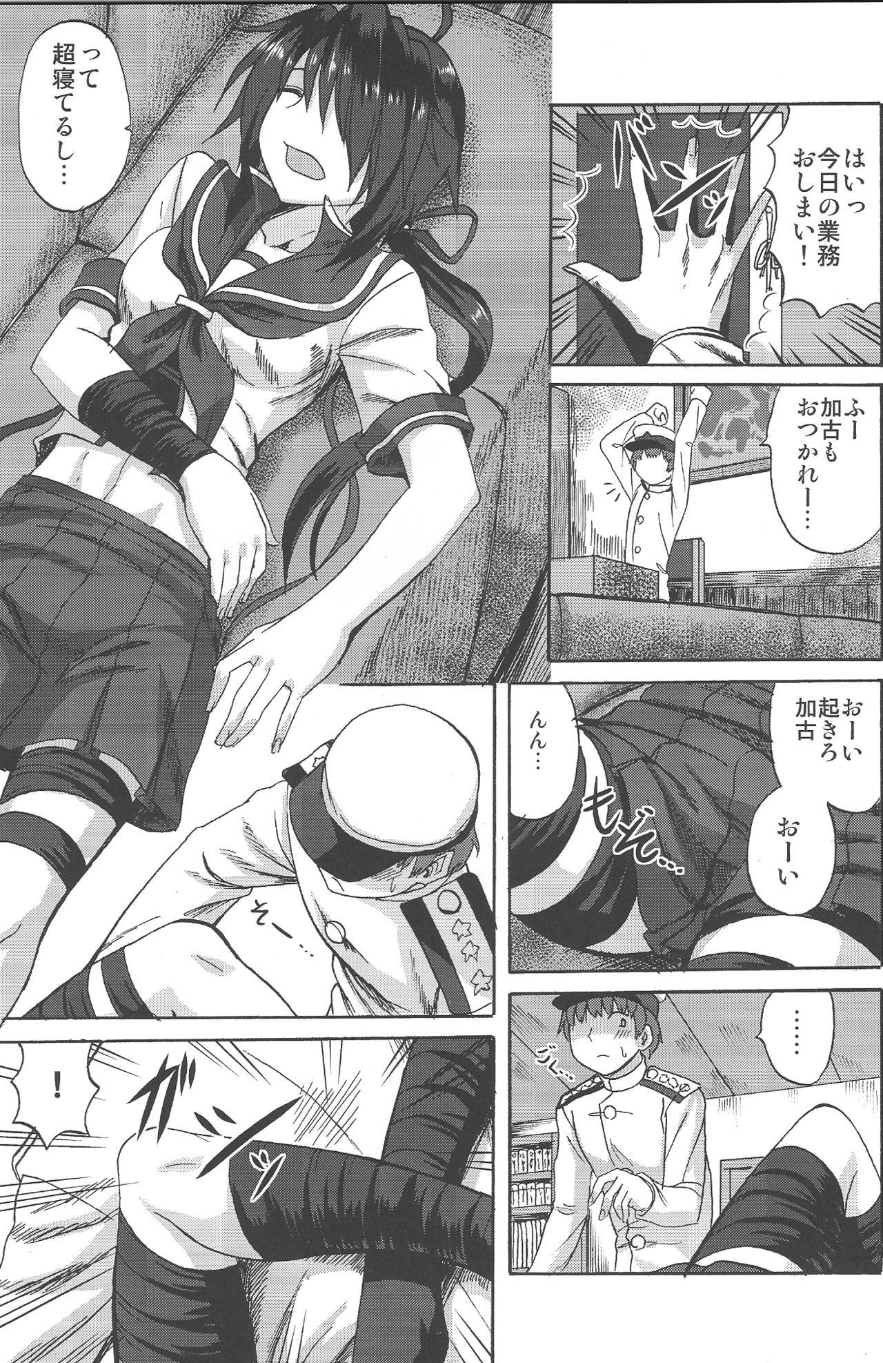 Amateurs Kako-chan to Icha Love Se na Nichijou + Suikan - Kantai collection 18yearsold - Page 5