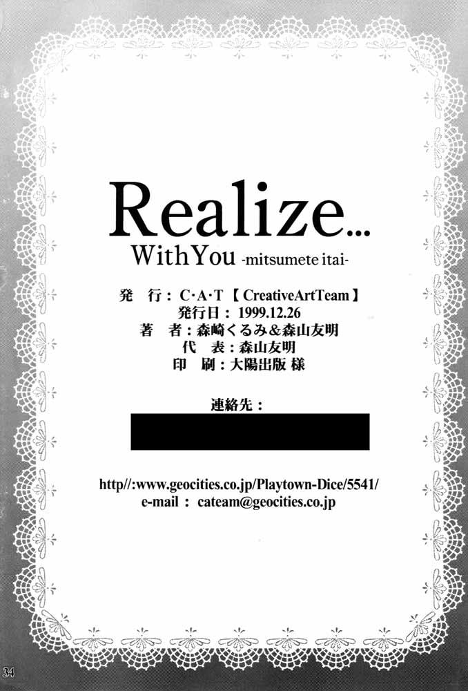 Viet Realize... - With you Dick - Page 33
