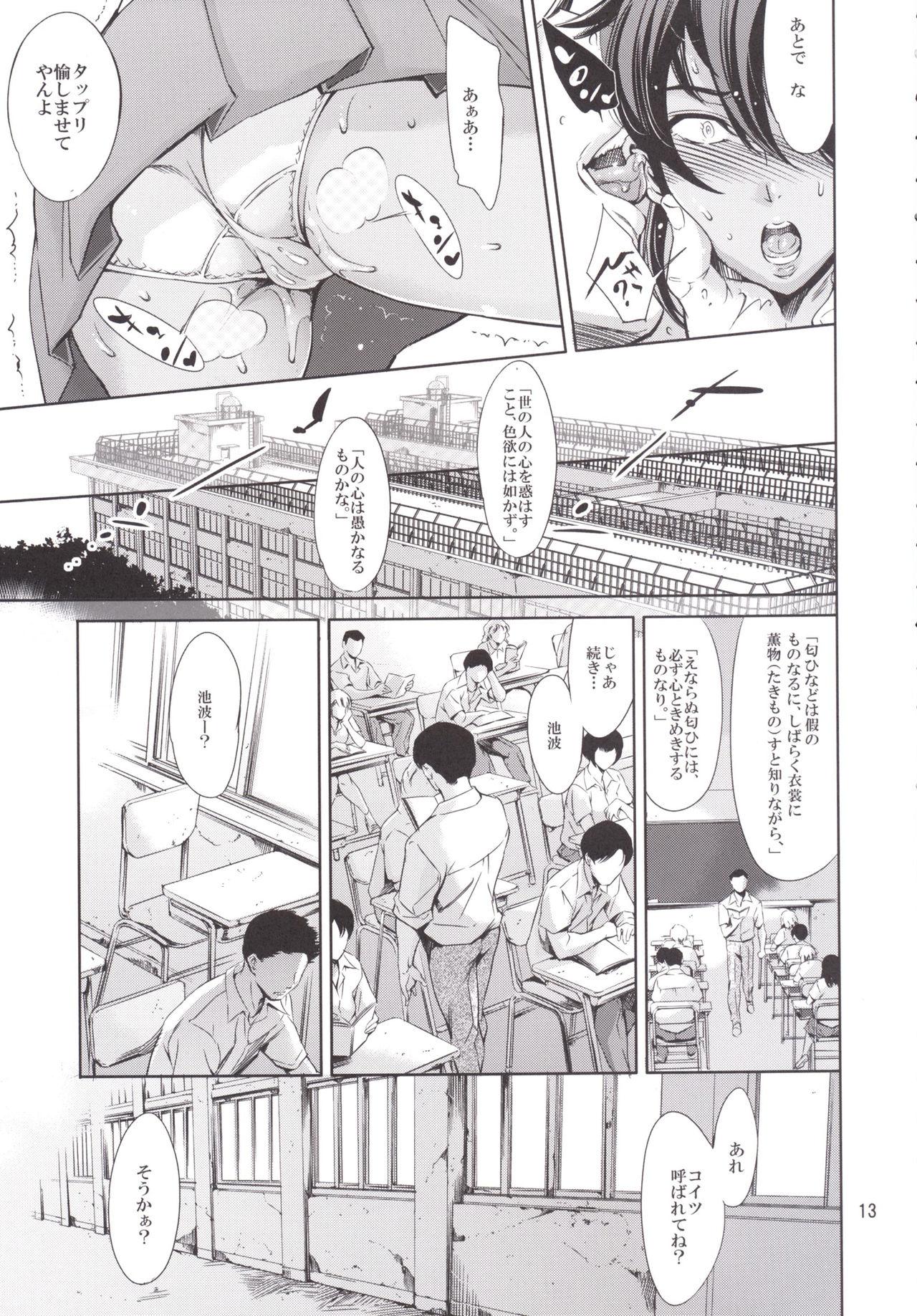 Boob RENGOKU Gakuen Choukyou - Taimanin asagi 4some - Page 12