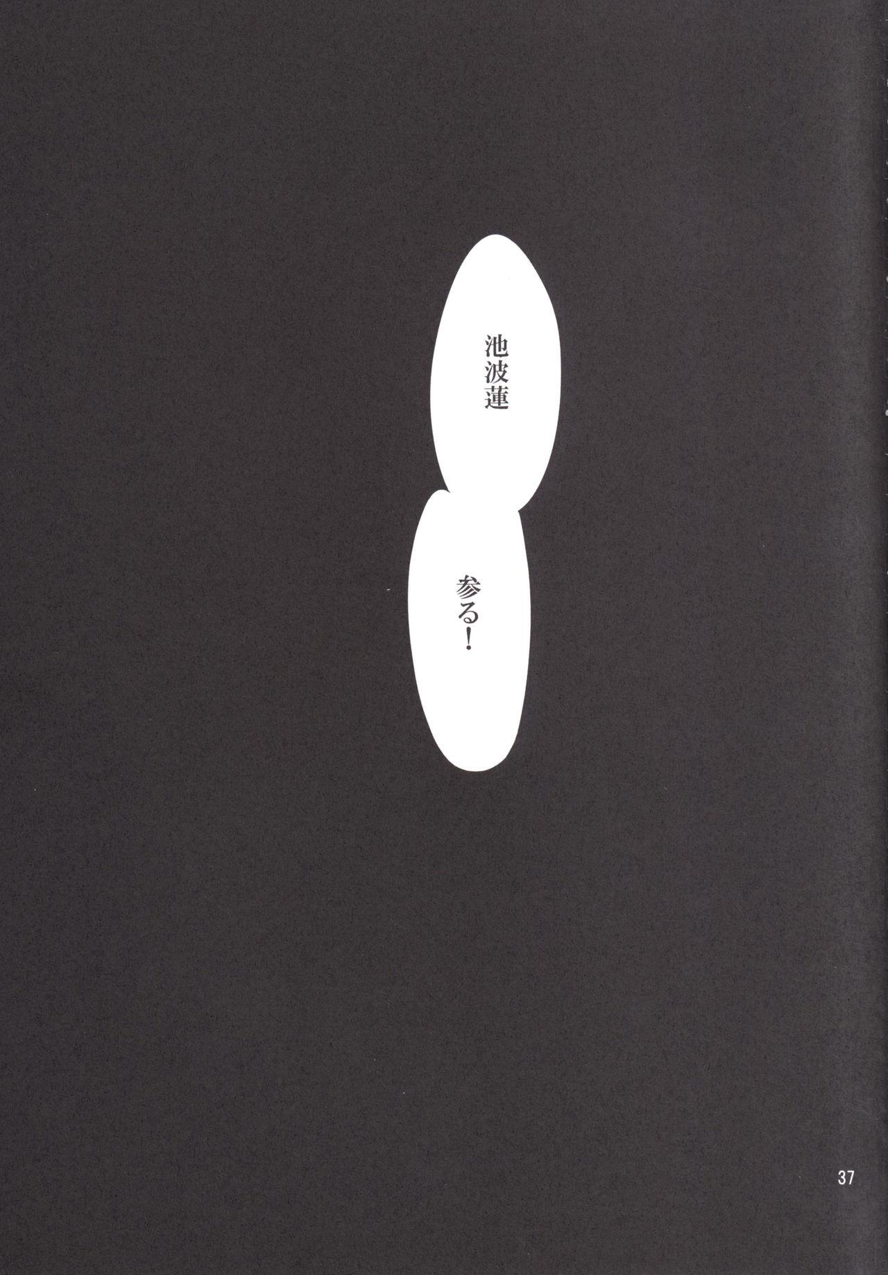 Spying RENGOKU Gakuen Choukyou - Taimanin asagi Master - Page 36