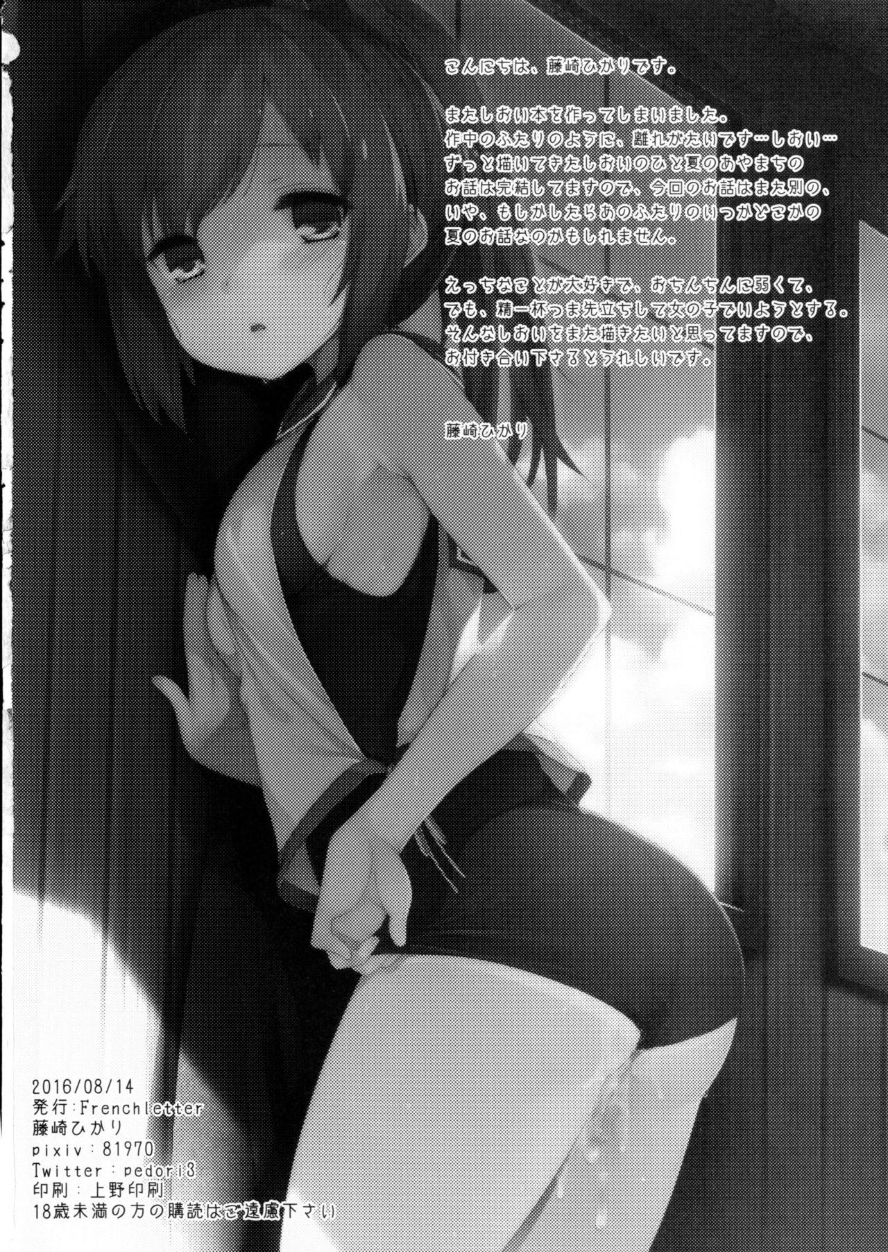 Spandex 401 - Kantai collection Webcams - Page 29