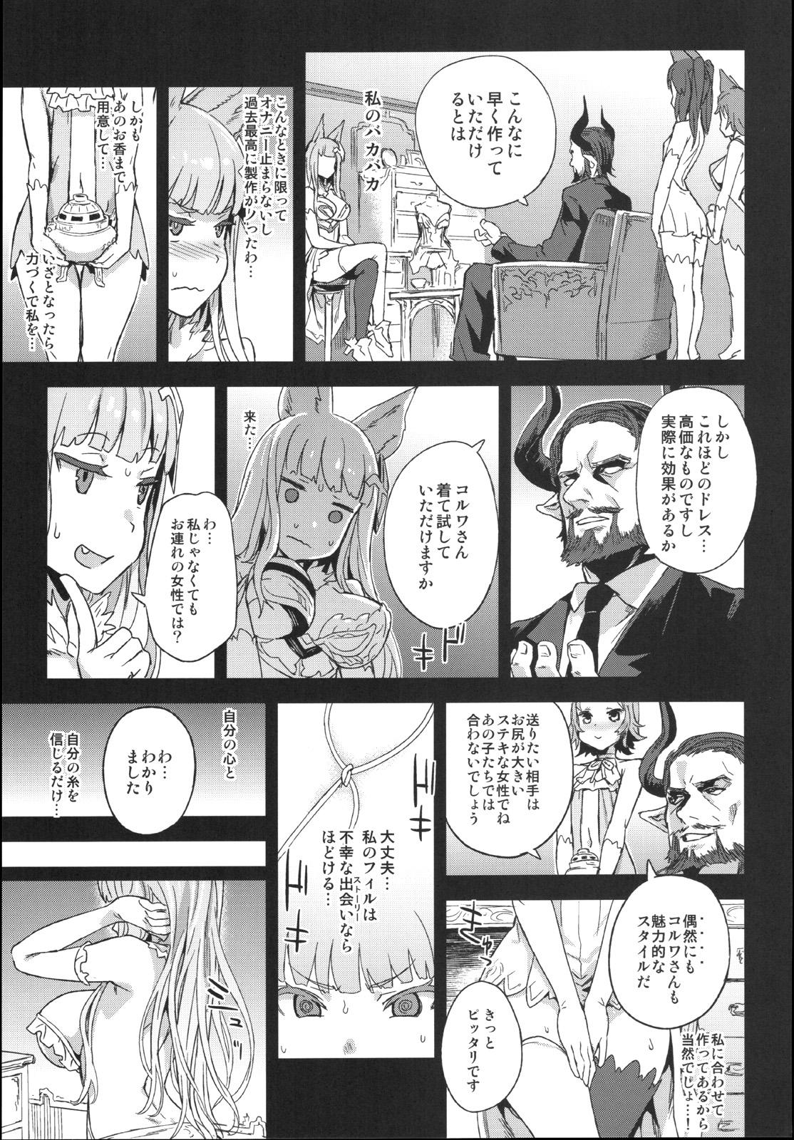 Free Amature Porn VictimGirls 21 Bokujou: Happy End - Granblue fantasy Cum Eating - Page 10