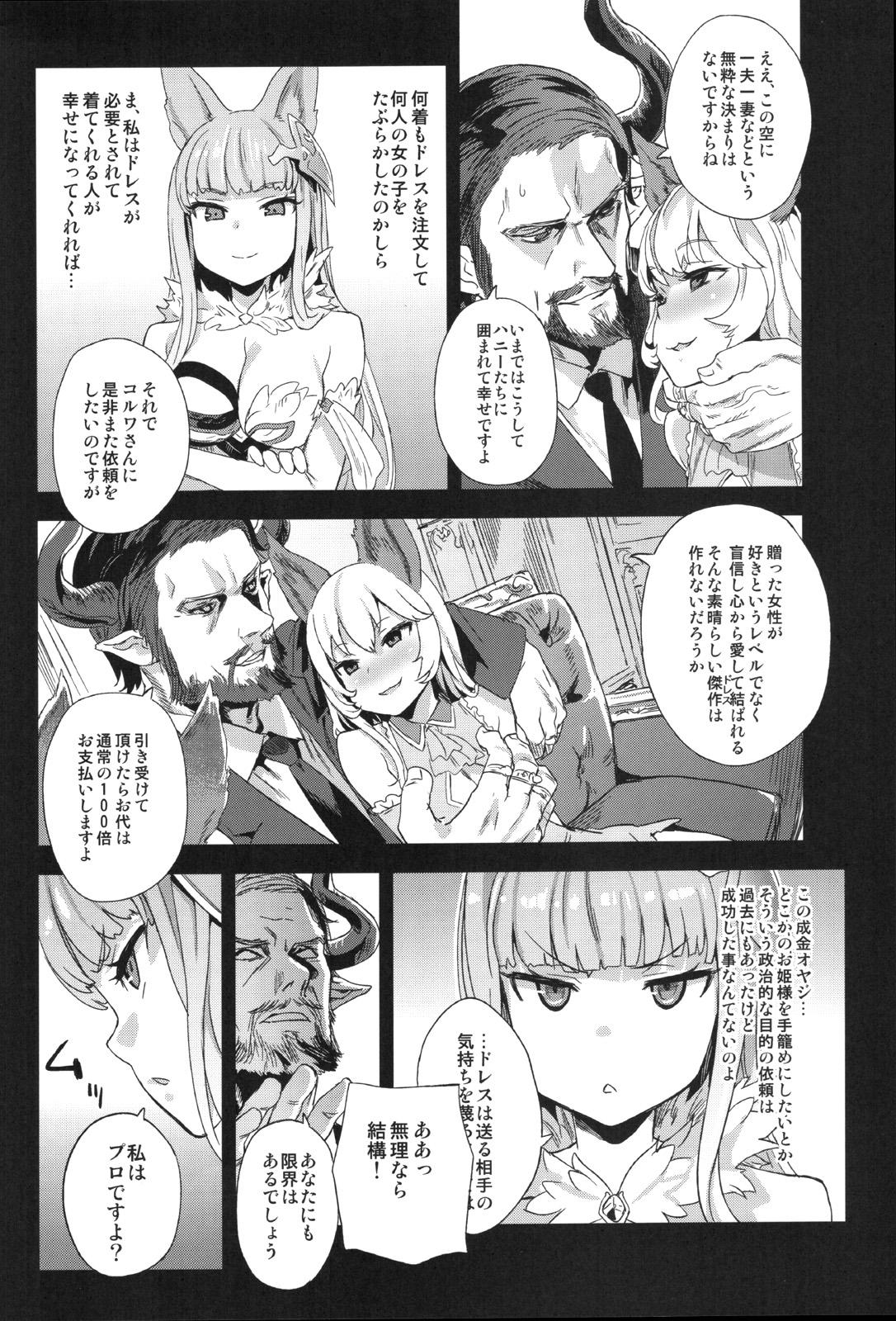 Casal VictimGirls 21 Bokujou: Happy End - Granblue fantasy Point Of View - Page 3