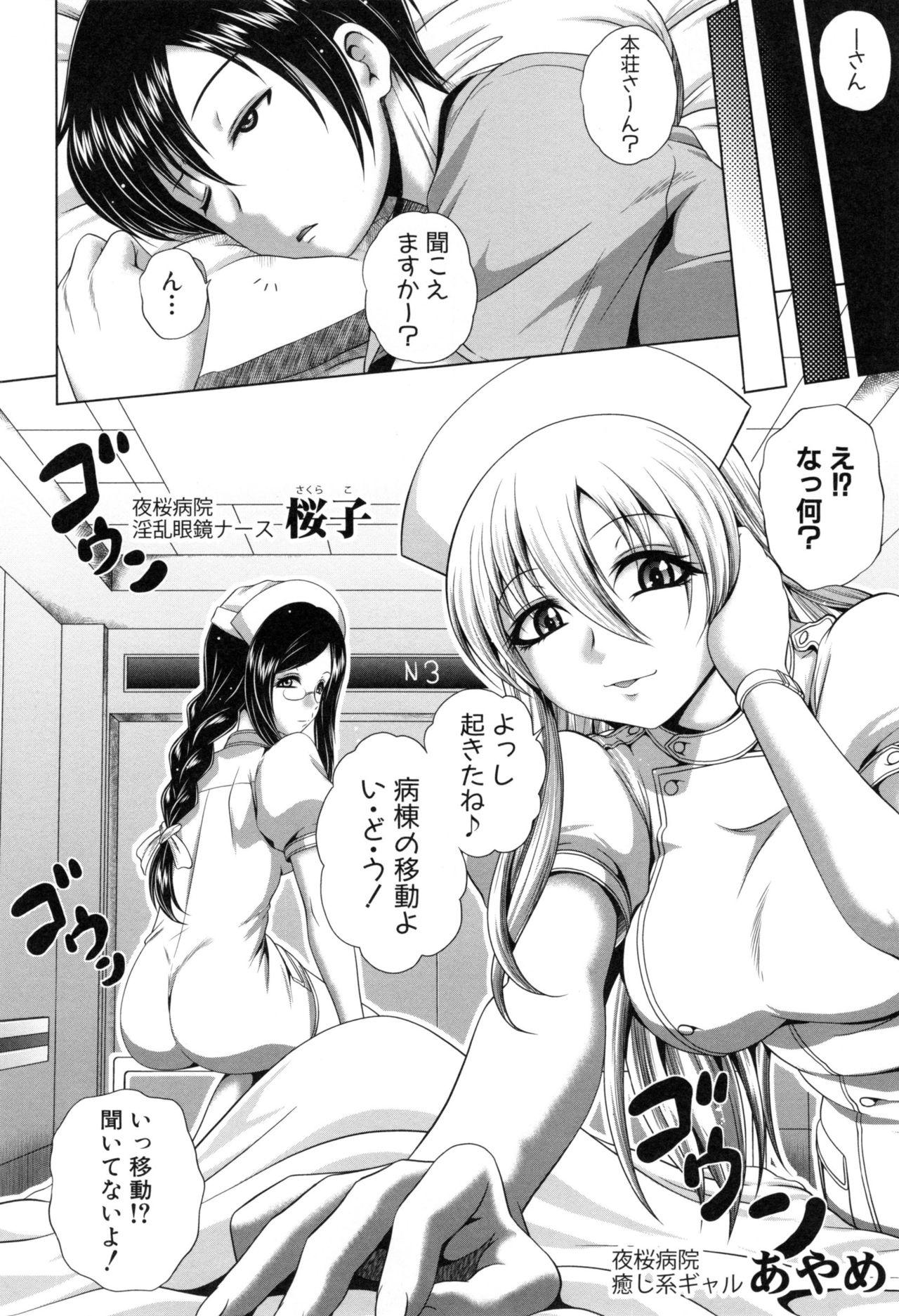 Free Blow Job Pako Pako Nurse Five Gaping - Page 7