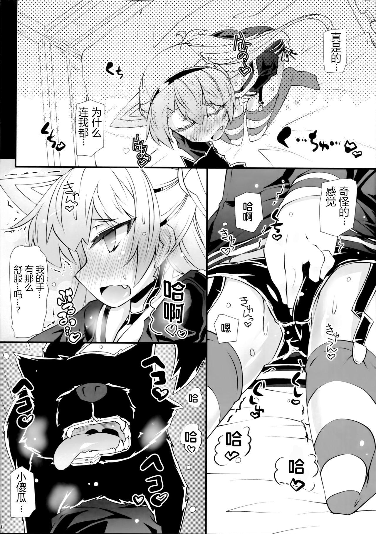 Cogiendo Amatsu Wanwan - Kantai collection Gaygroup - Page 10