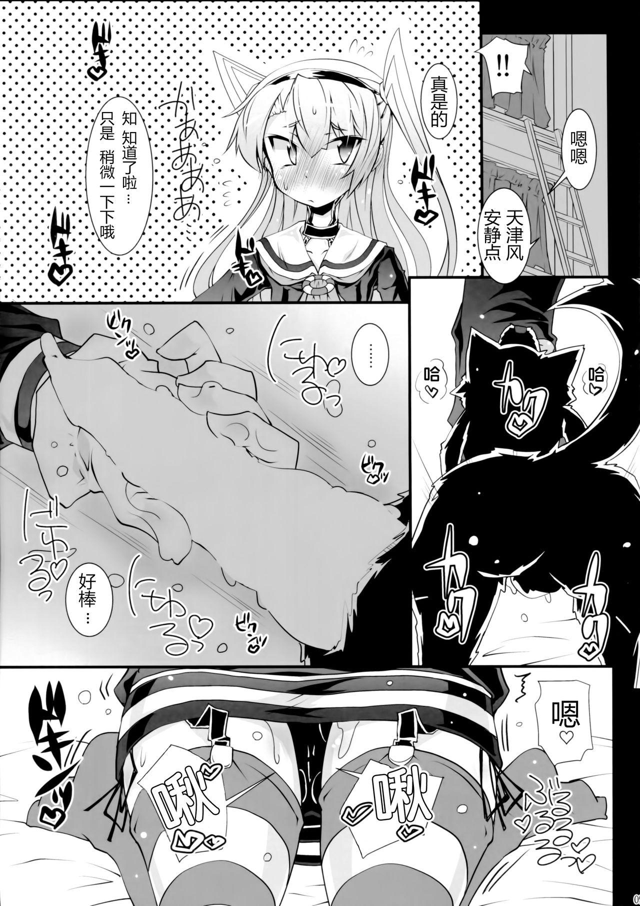 Screaming Amatsu Wanwan - Kantai collection Gemidos - Page 9