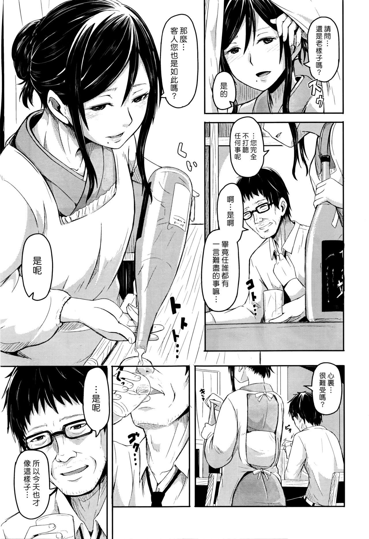 With Yakusoku Licking Pussy - Page 5