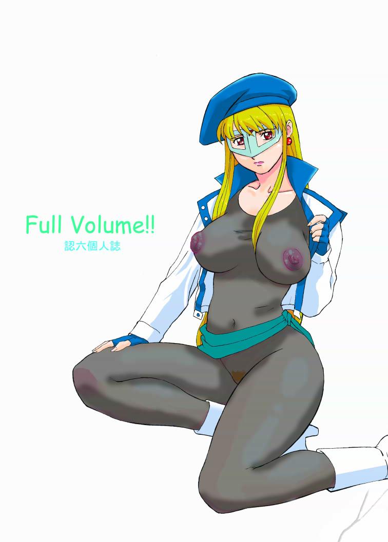 Full Volume!! [しあわせプリン堂 (認六)] (GEAR戦士電童) [DL版] 0