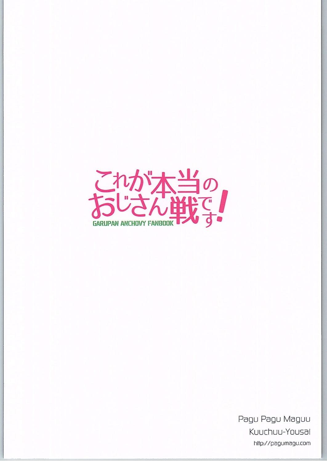 Ethnic (C90) [Pag-Pag-Magu (Kuuchuu Yousai)] Kore ga Hontou no Oji-san-sen desu! (Girls und Panzer) - Girls und panzer Chastity - Page 22