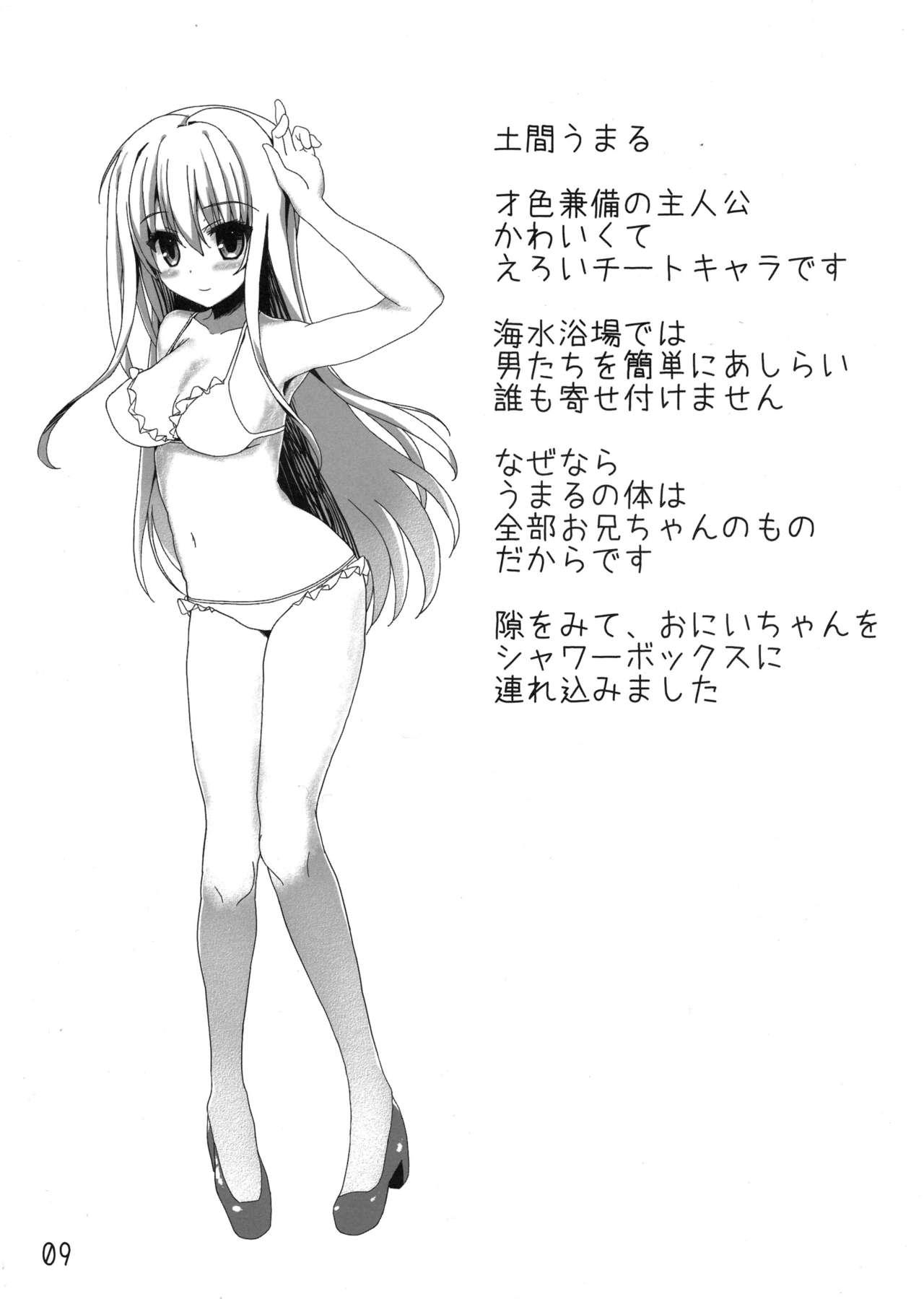 Dick Sucking Umaru-chans - Himouto umaru chan Putas - Page 9